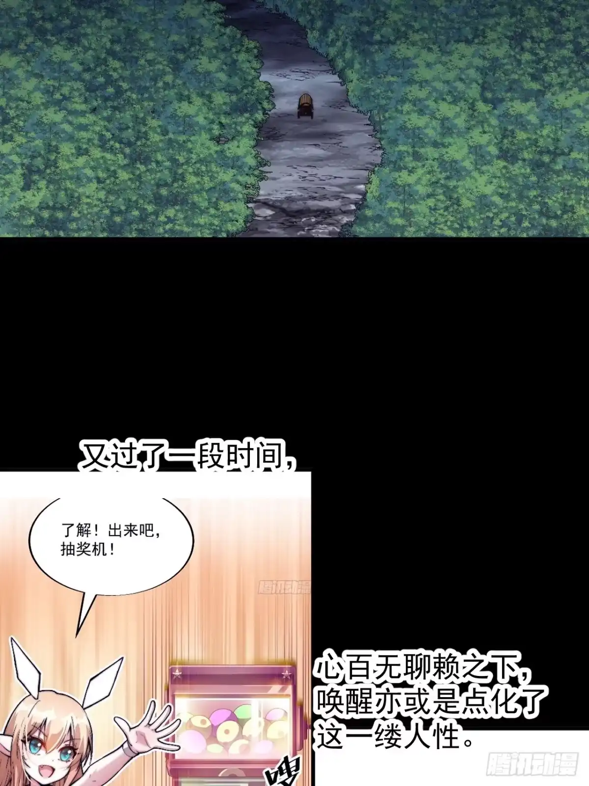 第一千一百八十二话：自救-开局一座山-娱乐没错（第38张）