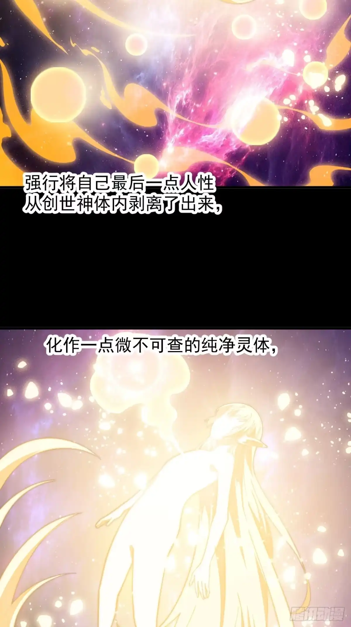 第一千一百八十二话：自救-开局一座山-娱乐没错（第13张）