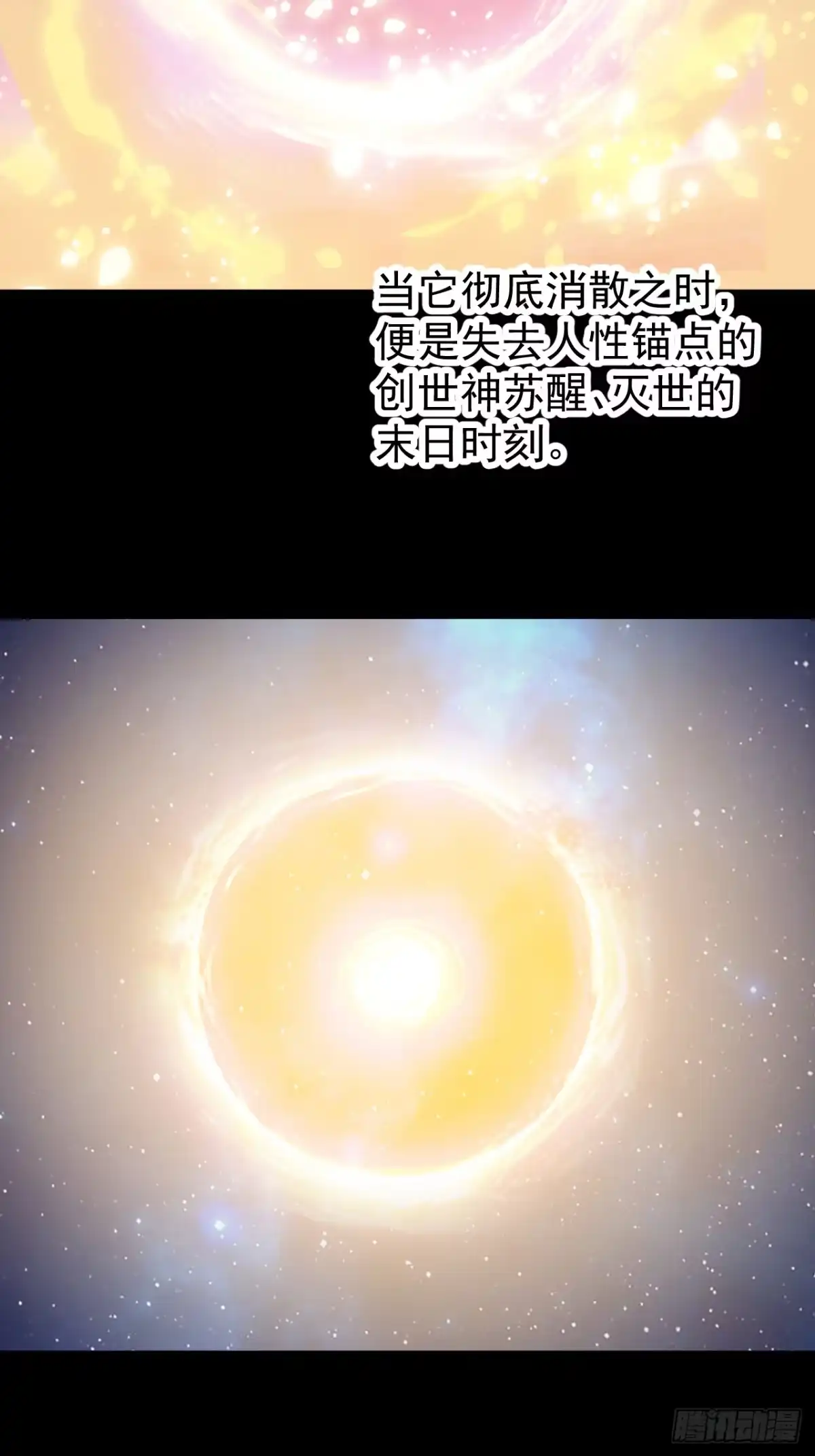 第一千一百八十二话：自救-开局一座山-娱乐没错（第15张）