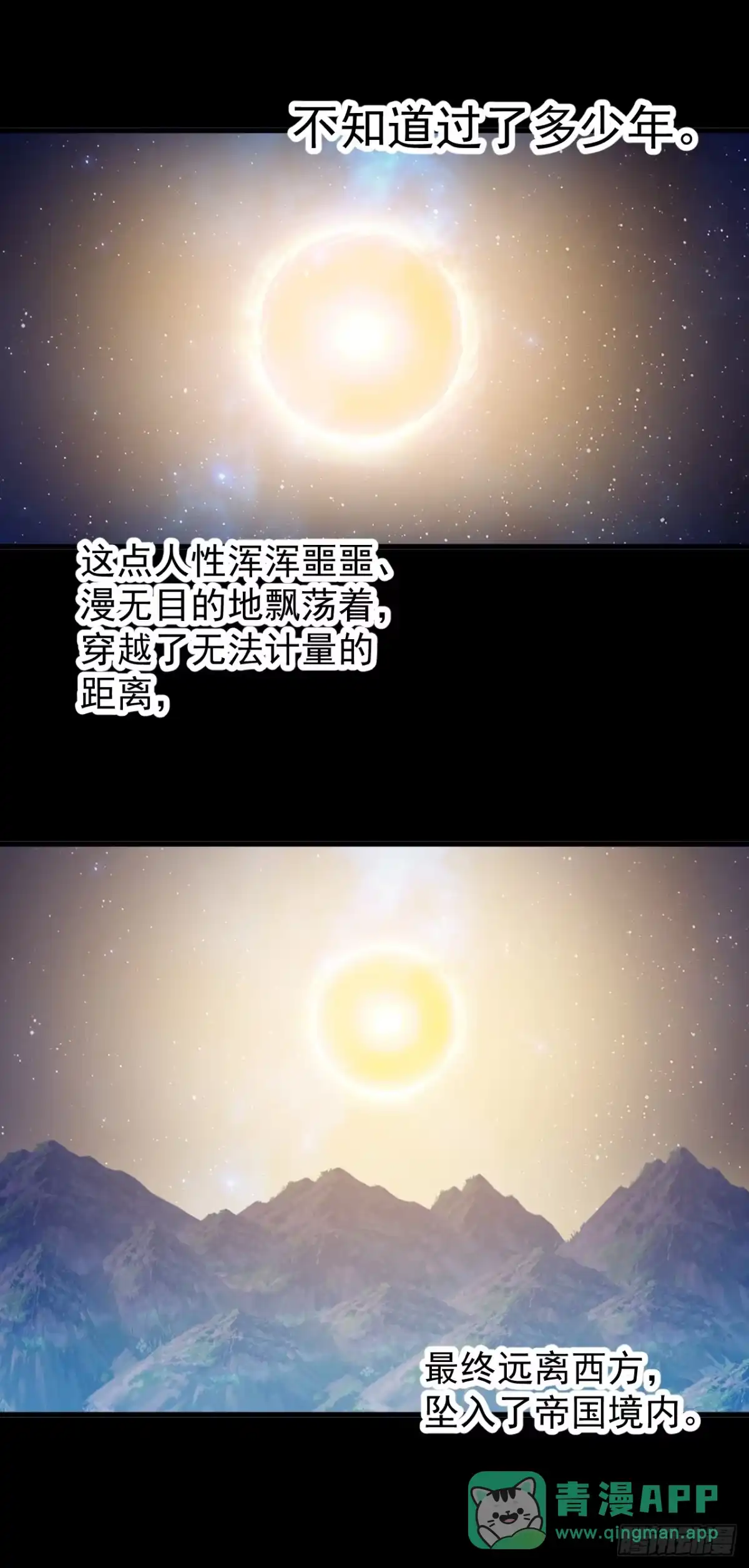 第一千一百八十二话：自救-开局一座山-娱乐没错（第16张）