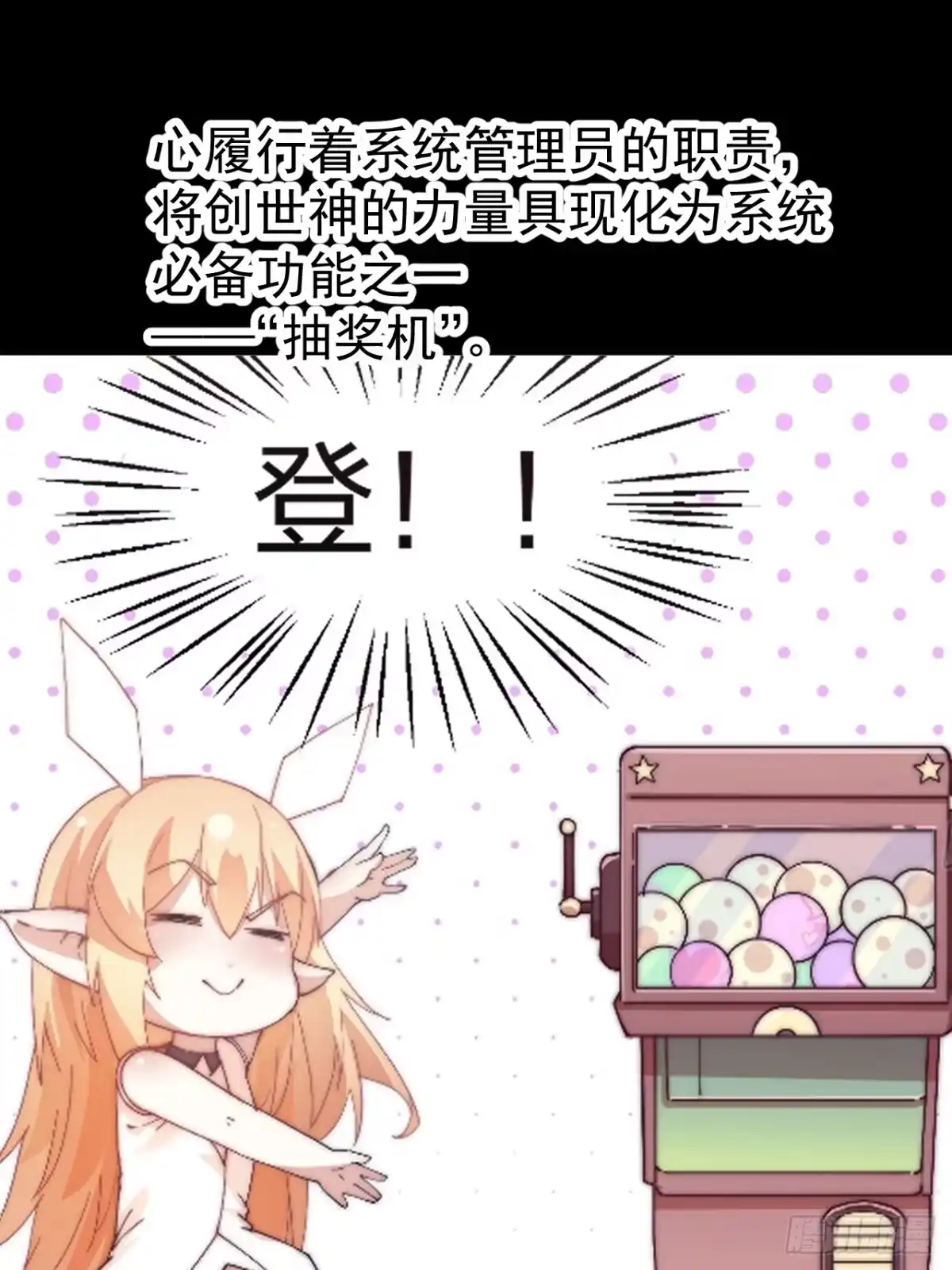 第一千一百八十二话：自救-开局一座山-娱乐没错（第30张）