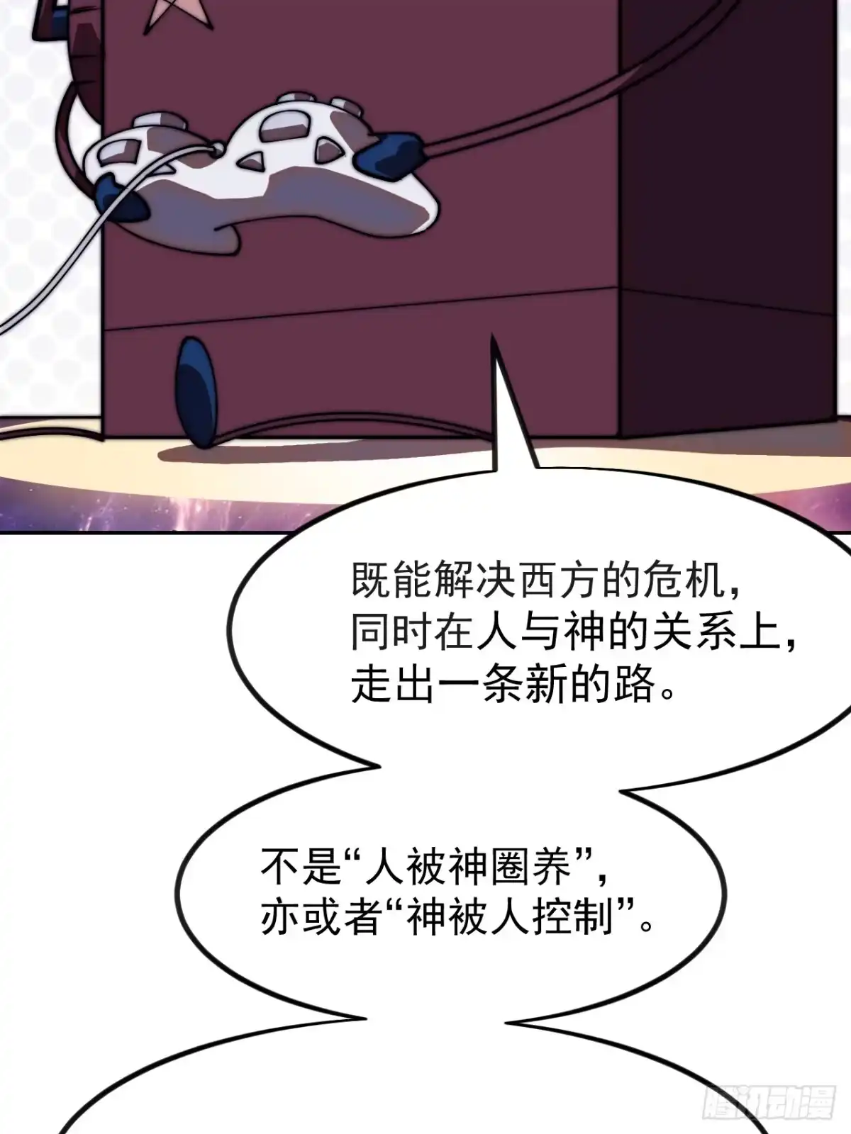 第一千一百八十三话：正确道路-开局一座山-娱乐没错（第22张）