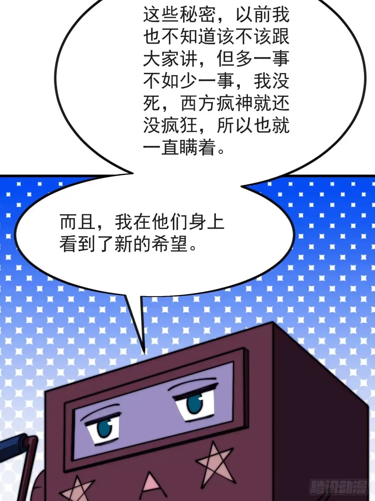 第一千一百八十三话：正确道路-开局一座山-娱乐没错（第21张）
