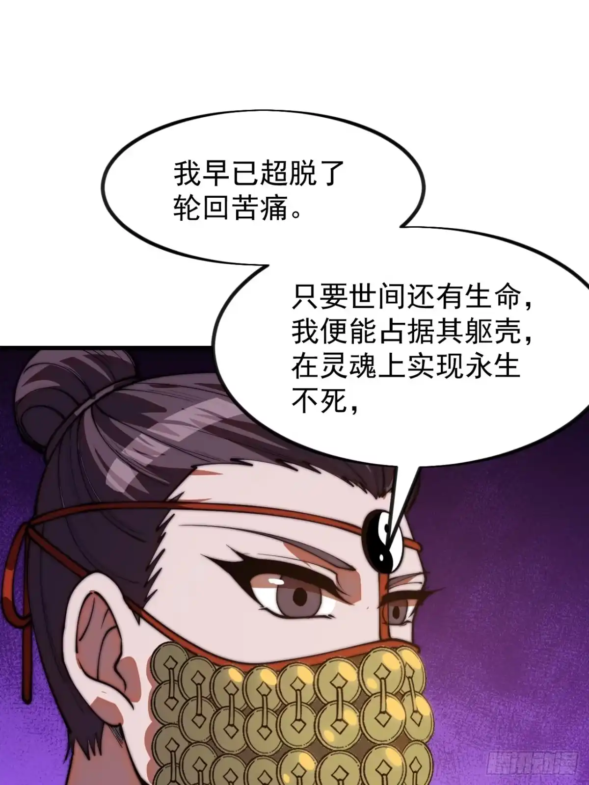 第一千一百八十三话：正确道路-开局一座山-娱乐没错（第32张）