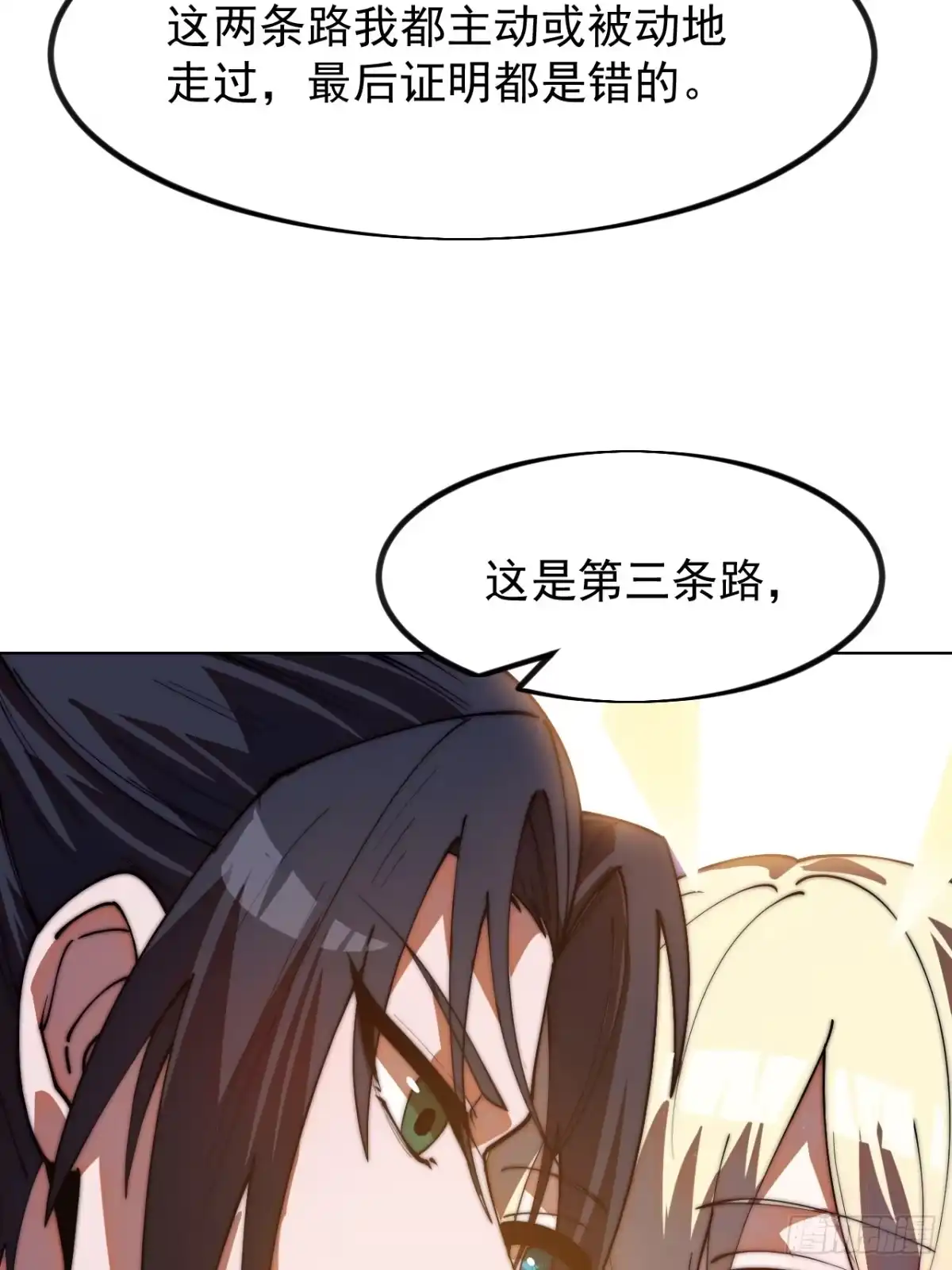 第一千一百八十三话：正确道路-开局一座山-娱乐没错（第23张）