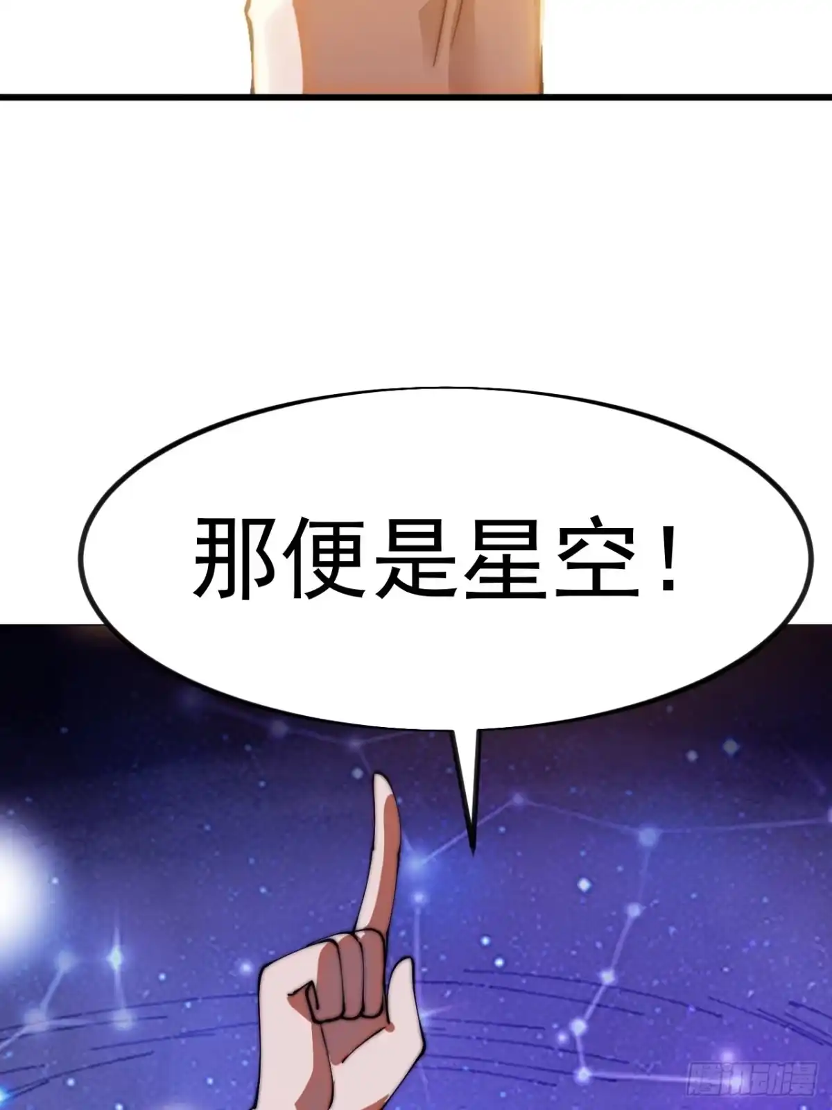 第一千一百八十三话：正确道路-开局一座山-娱乐没错（第37张）