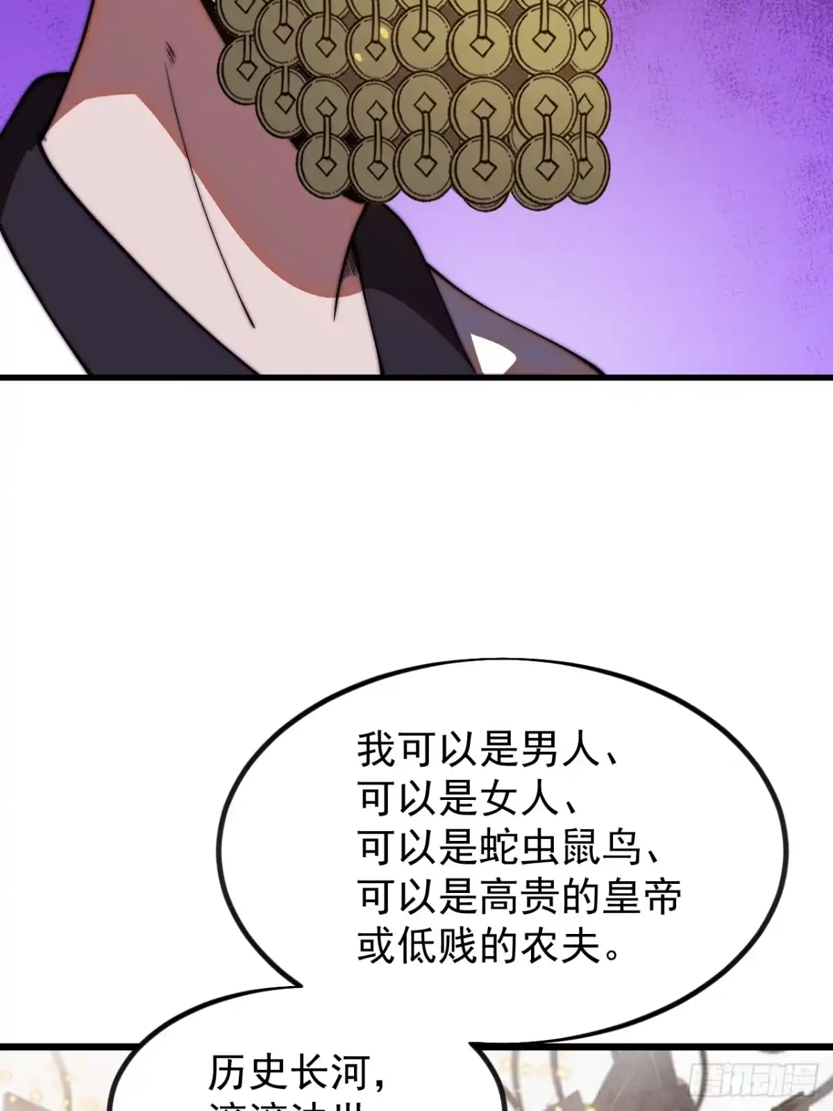 第一千一百八十三话：正确道路-开局一座山-娱乐没错（第33张）