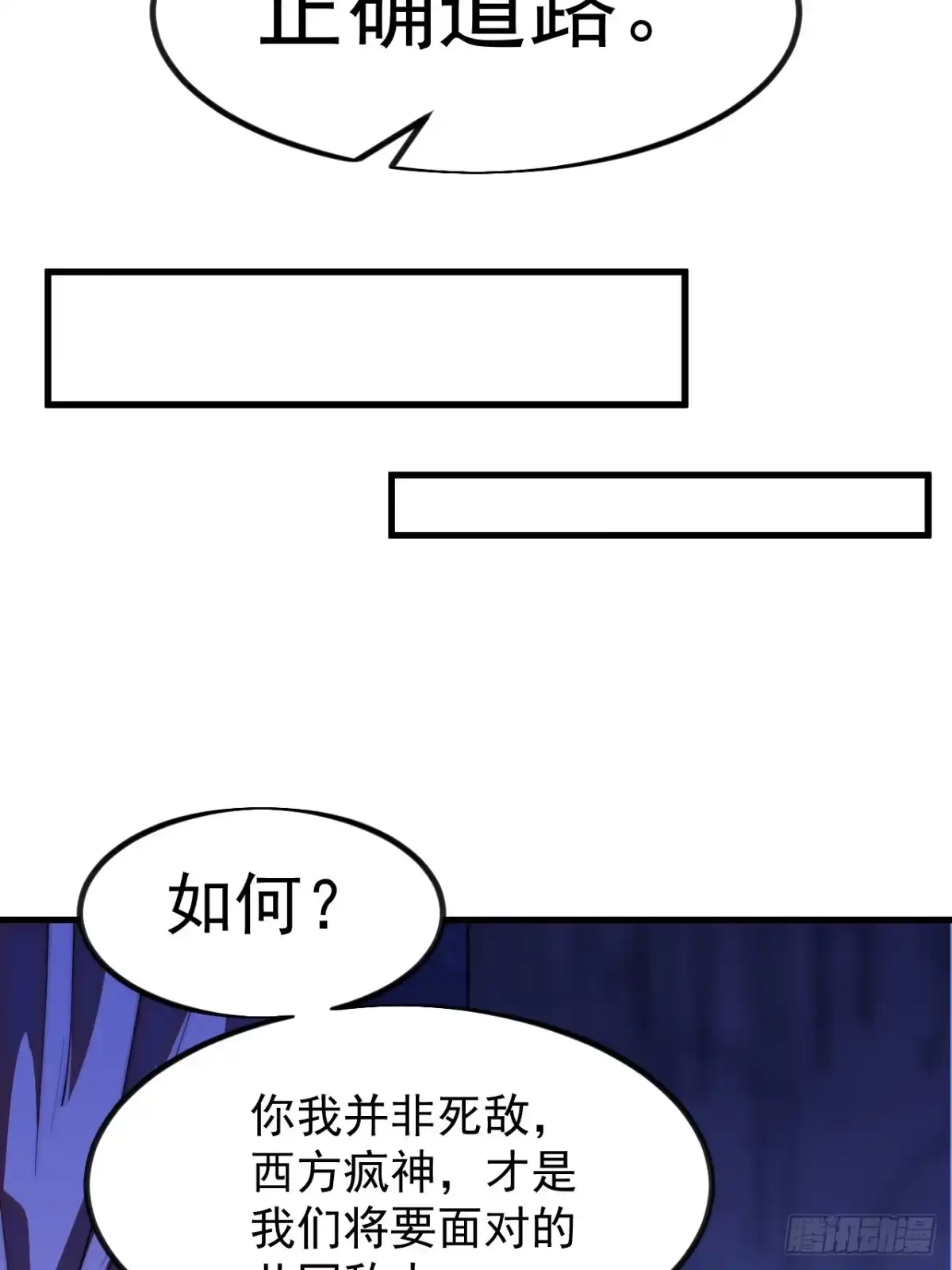 第一千一百八十三话：正确道路-开局一座山-娱乐没错（第28张）