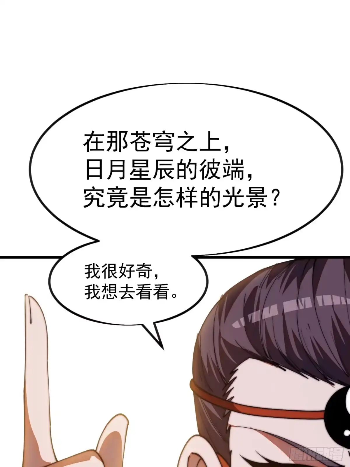 第一千一百八十三话：正确道路-开局一座山-娱乐没错（第39张）