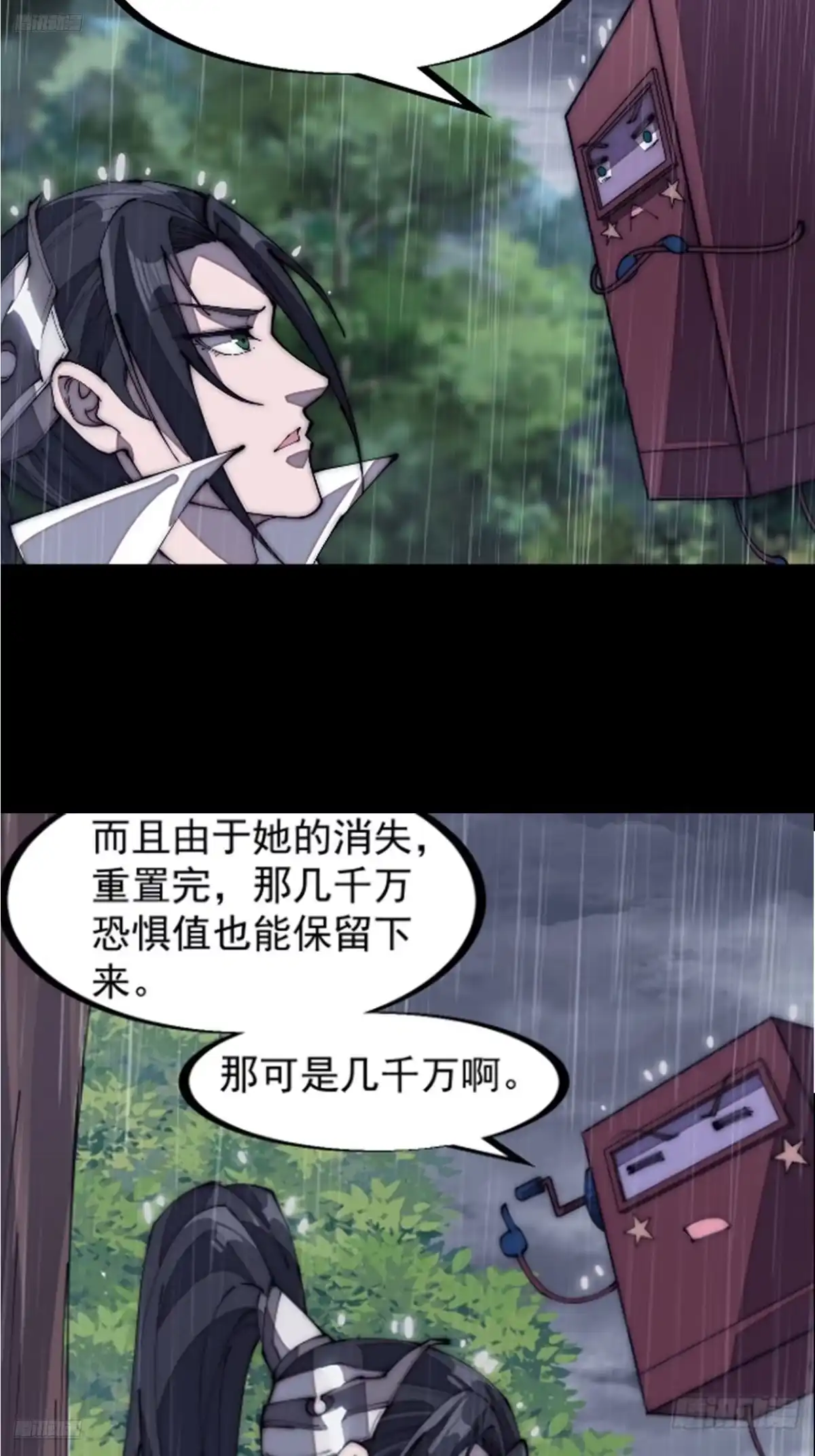第一千一百八十三话：正确道路-开局一座山-娱乐没错（第5张）