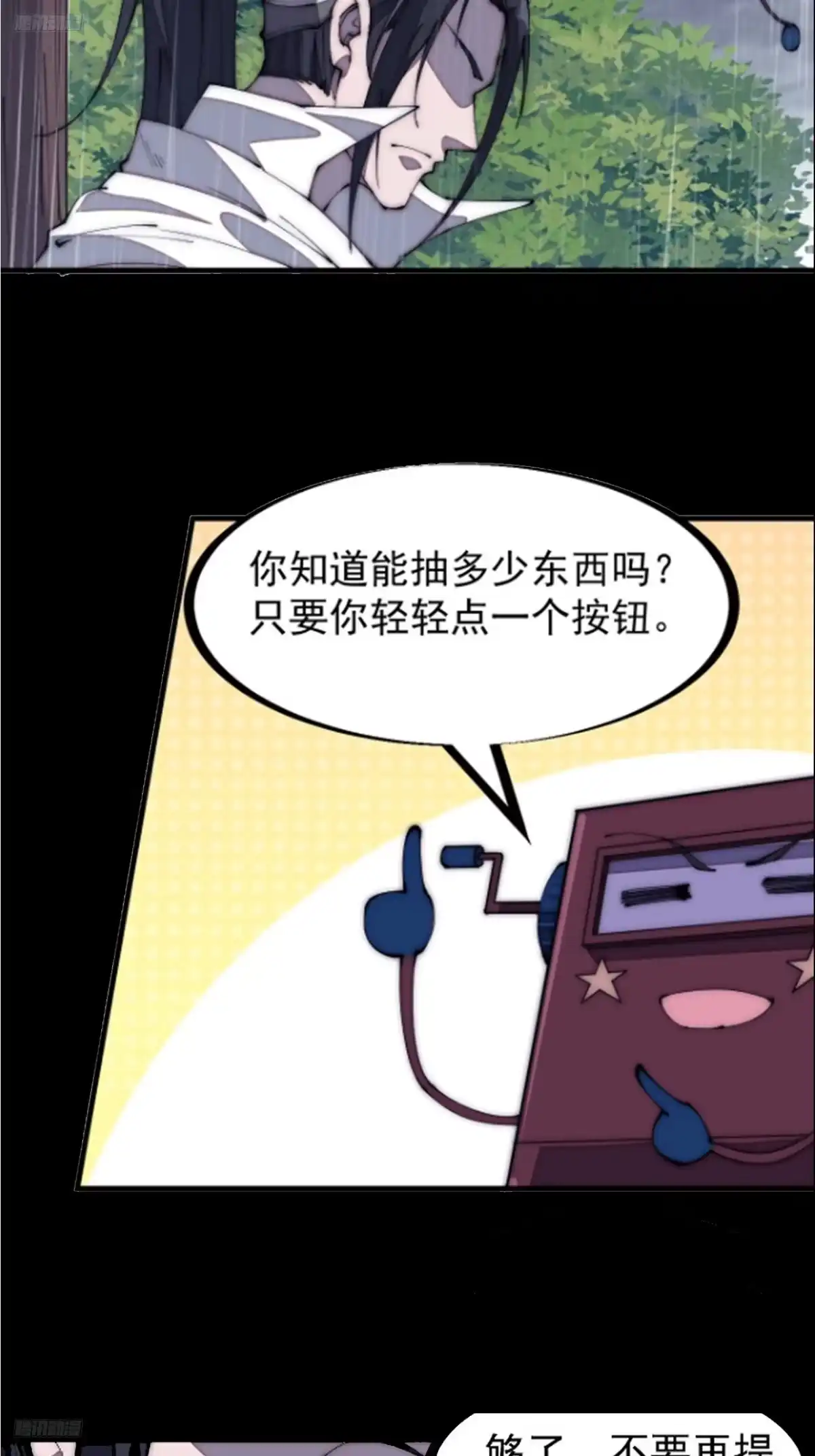 第一千一百八十三话：正确道路-开局一座山-娱乐没错（第6张）