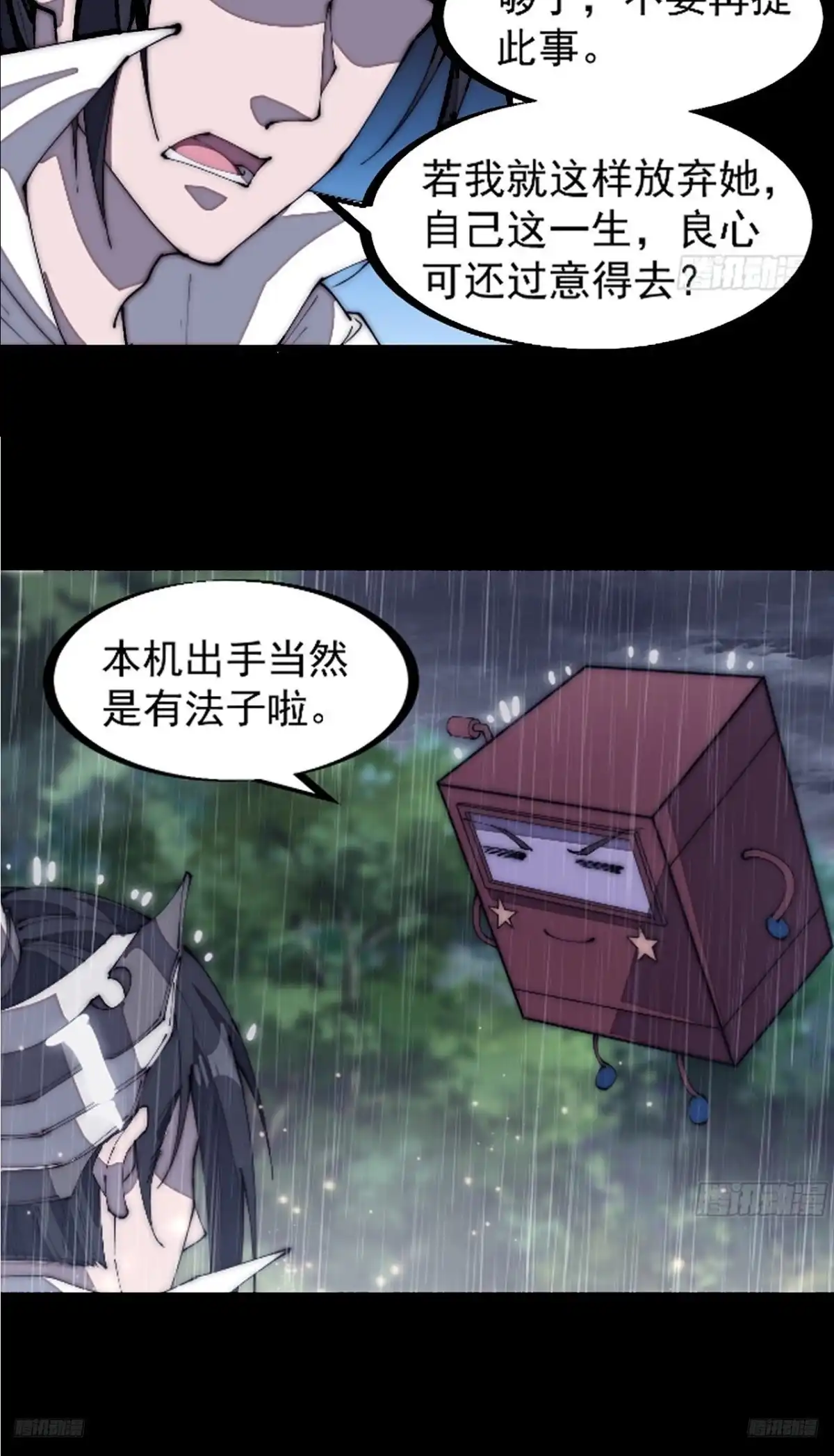 第一千一百八十三话：正确道路-开局一座山-娱乐没错（第7张）