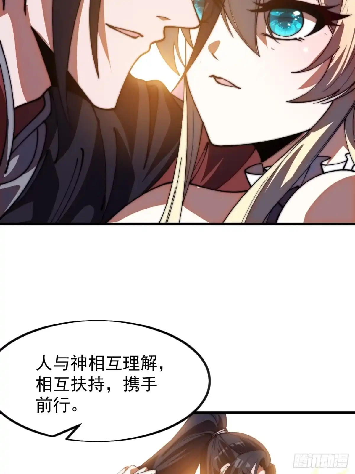 第一千一百八十三话：正确道路-开局一座山-娱乐没错（第24张）