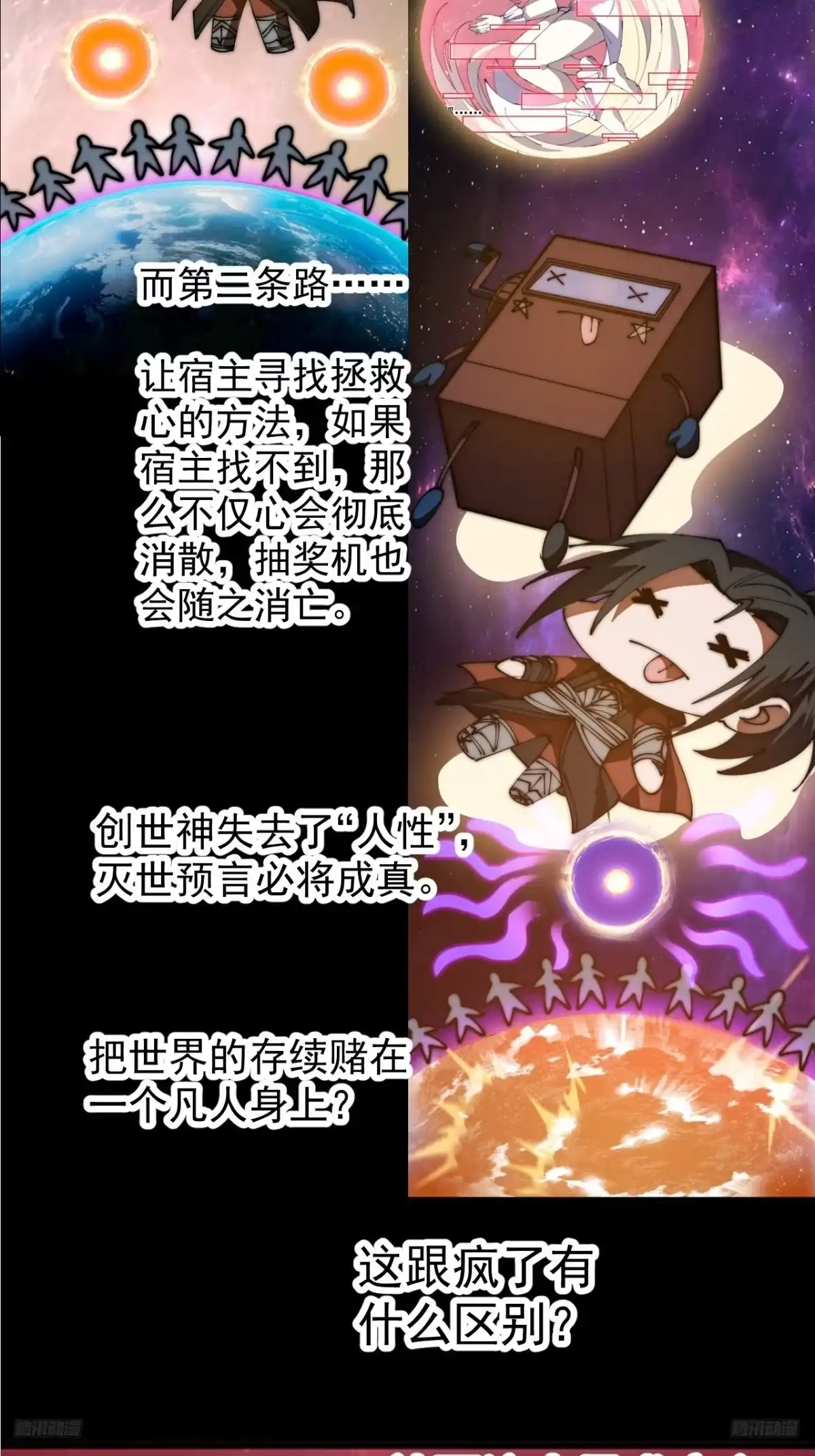 第一千一百八十三话：正确道路-开局一座山-娱乐没错（第9张）