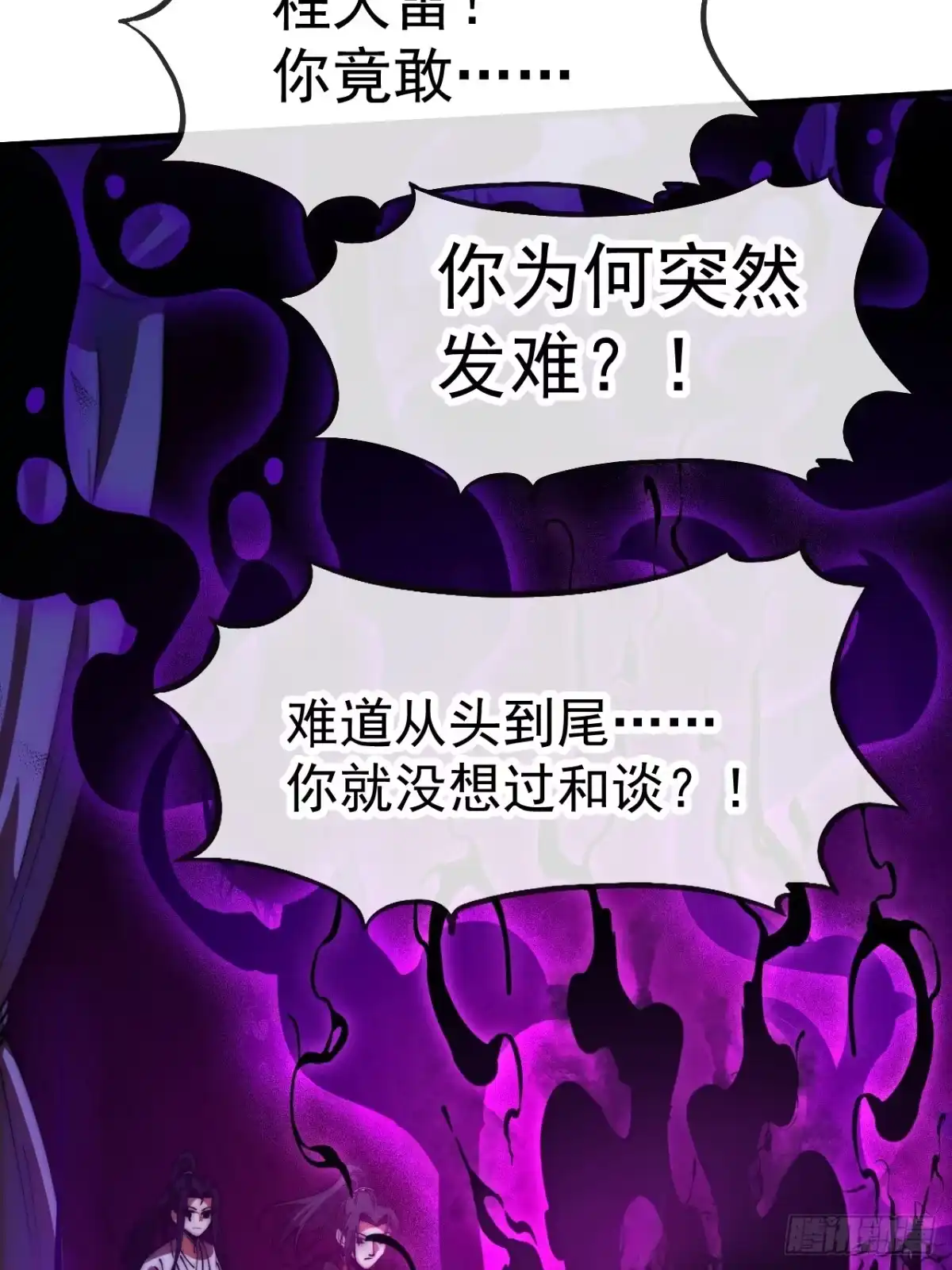 第一千一百八十四话：不死不休-开局一座山-娱乐没错（第33张）