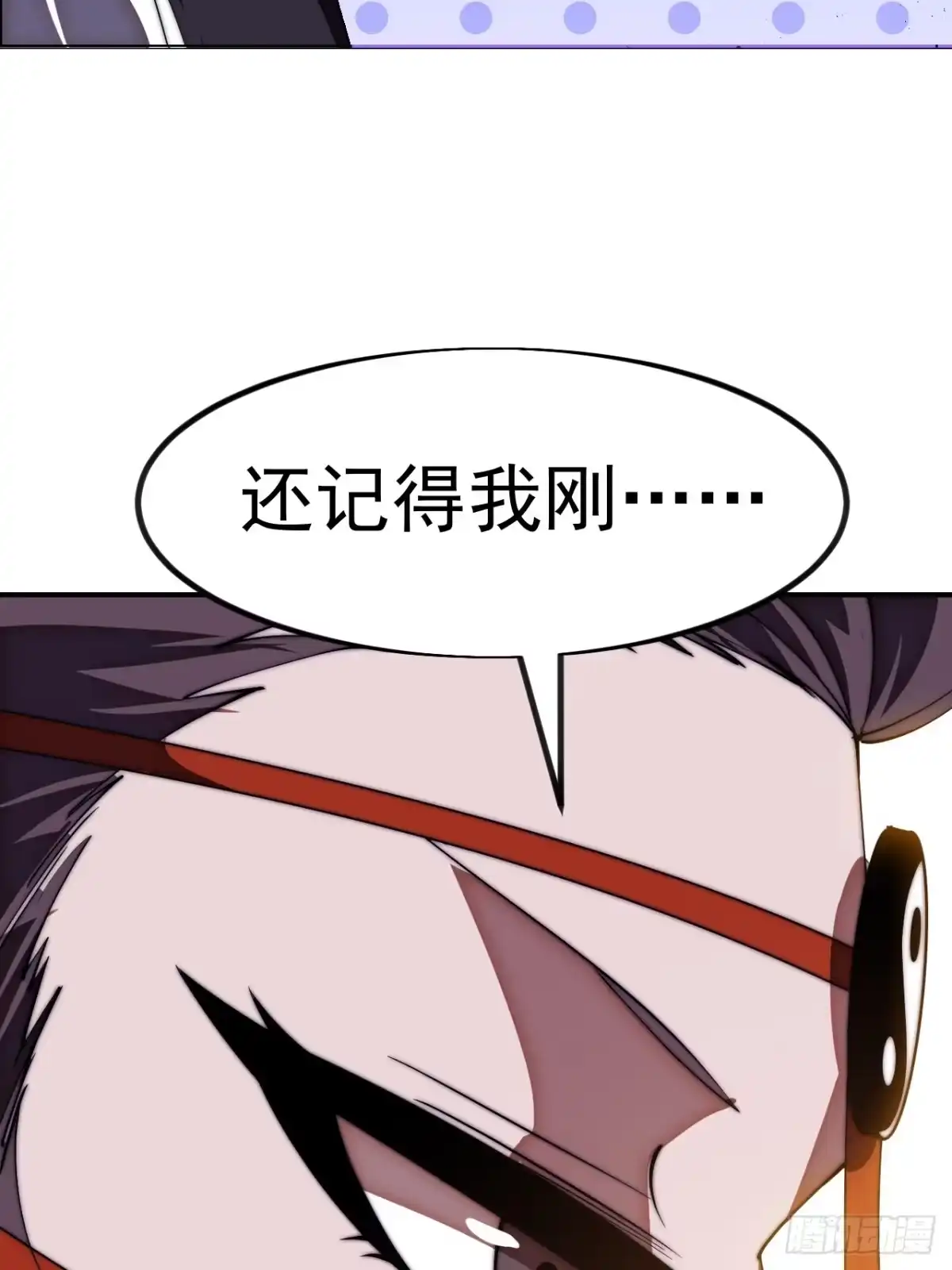 第一千一百八十四话：不死不休-开局一座山-娱乐没错（第22张）