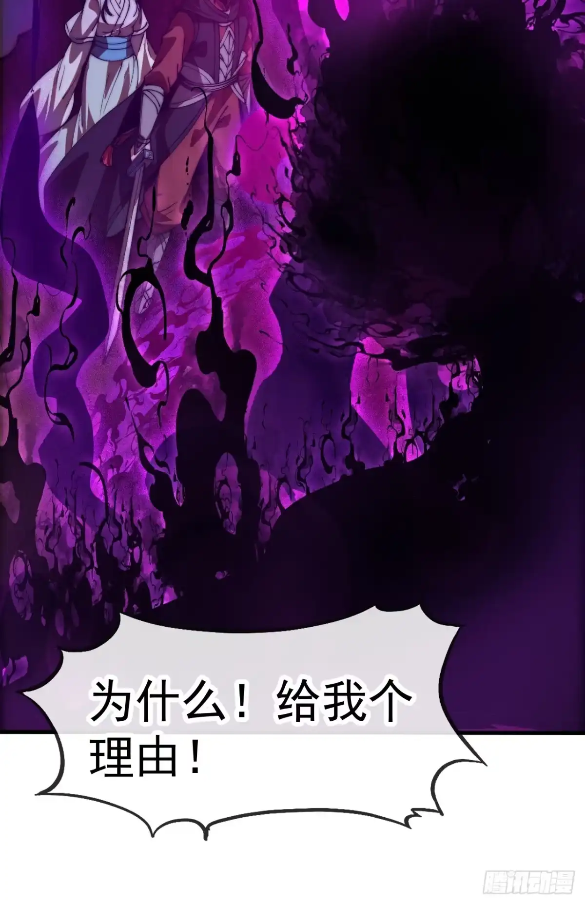 第一千一百八十四话：不死不休-开局一座山-娱乐没错（第34张）