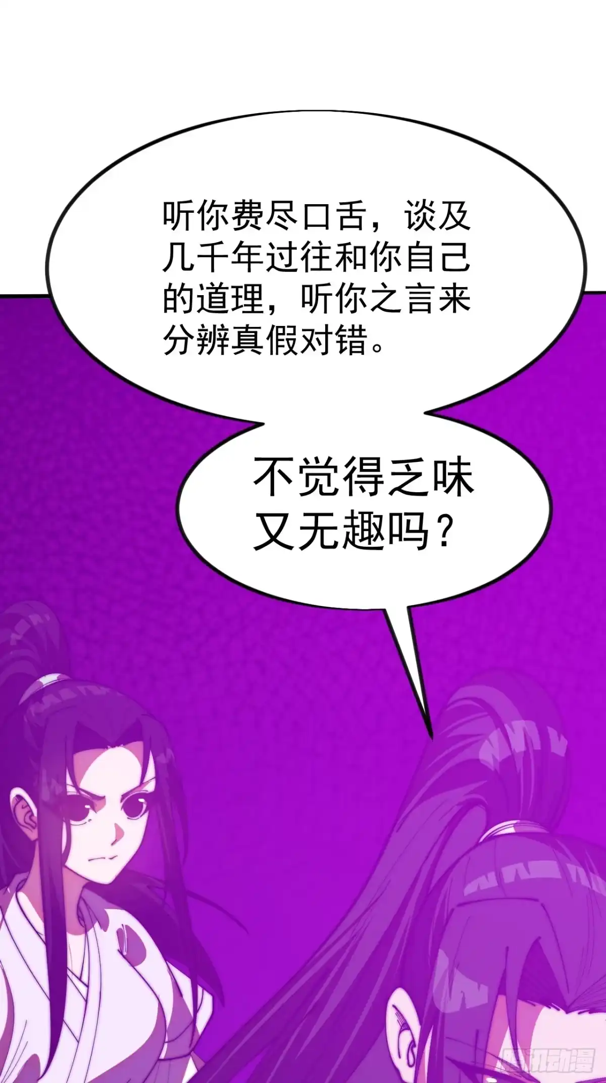 第一千一百八十四话：不死不休-开局一座山-娱乐没错（第35张）