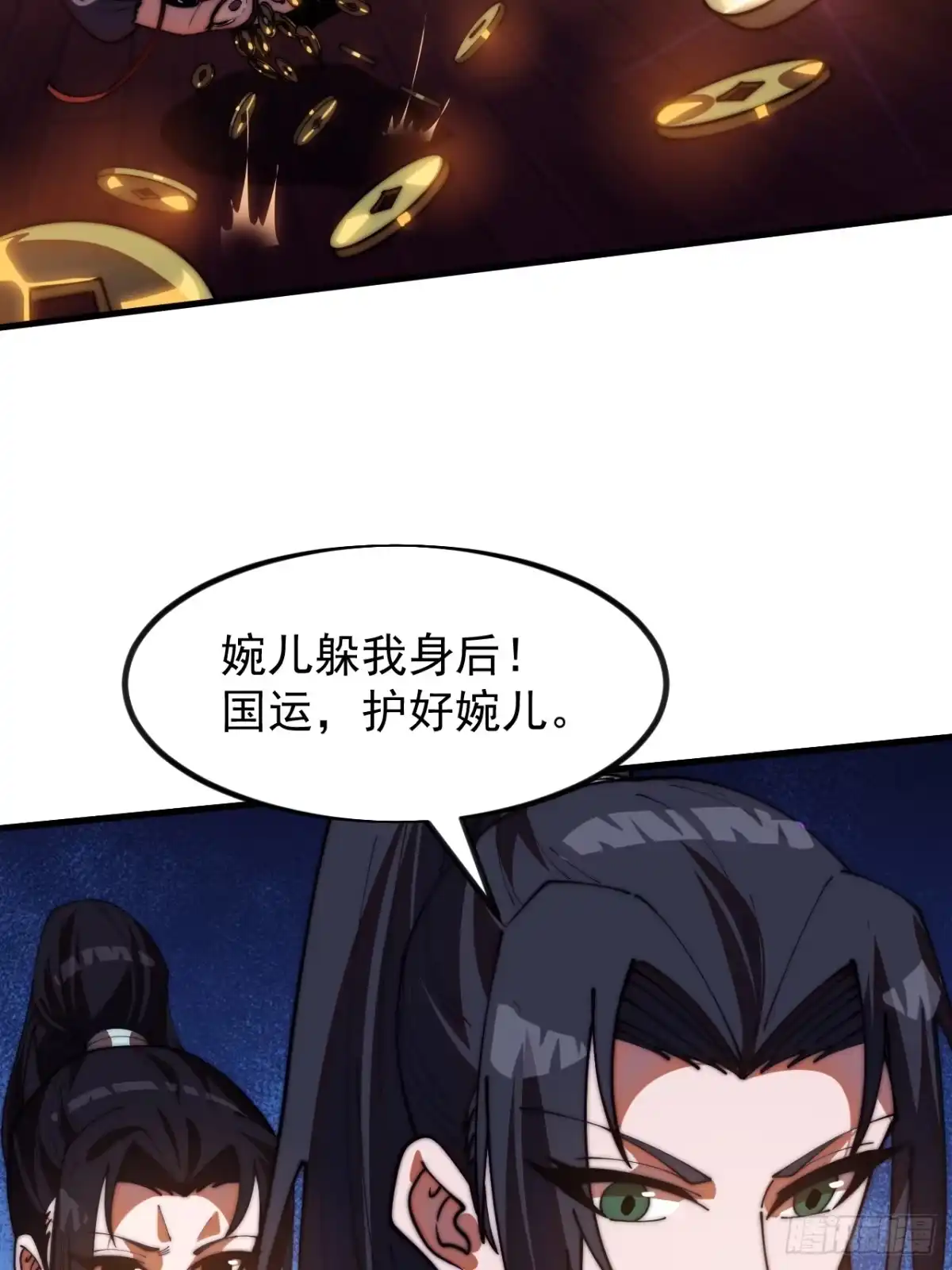 第一千一百八十四话：不死不休-开局一座山-娱乐没错（第29张）