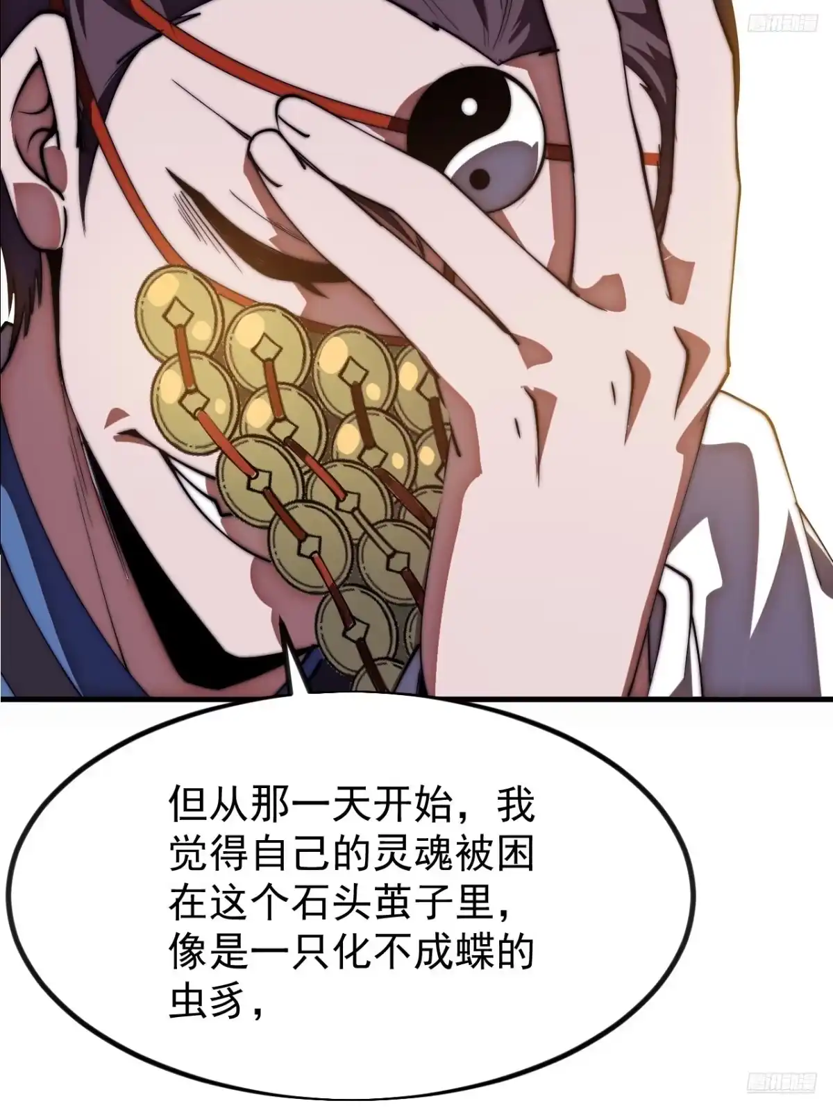 第一千一百八十四话：不死不休-开局一座山-娱乐没错（第8张）