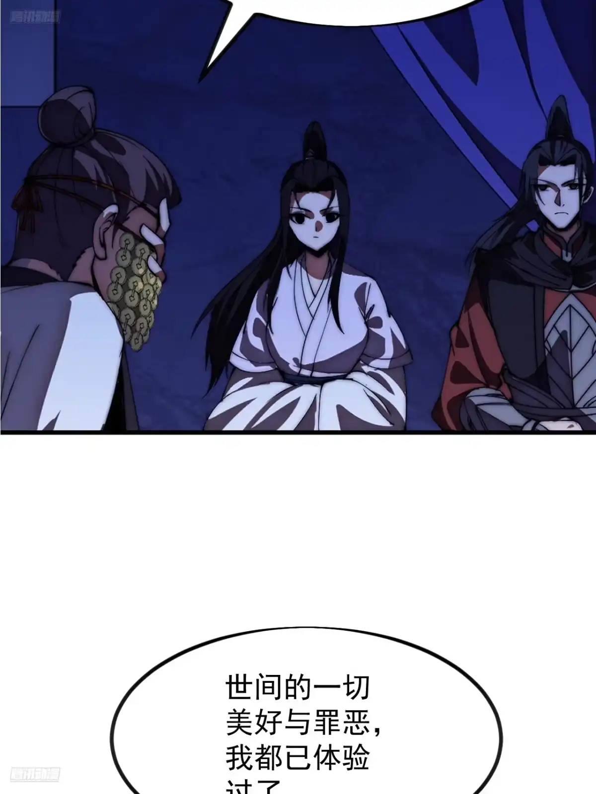 第一千一百八十四话：不死不休-开局一座山-娱乐没错（第5张）