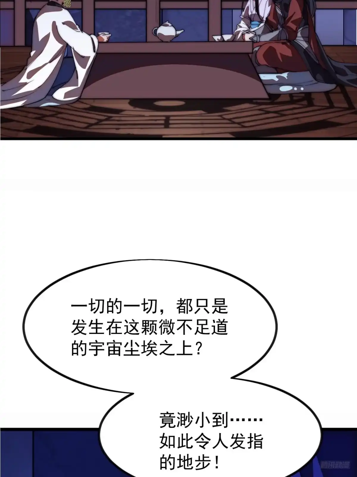 第一千一百八十四话：不死不休-开局一座山-娱乐没错（第4张）