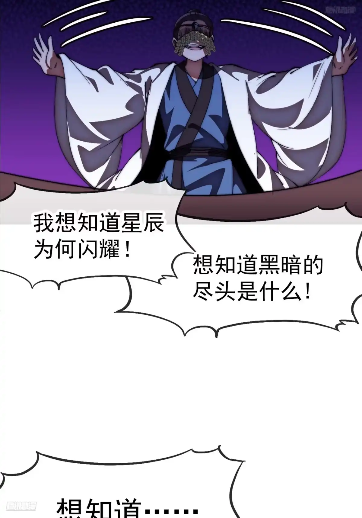 第一千一百八十四话：不死不休-开局一座山-娱乐没错（第11张）