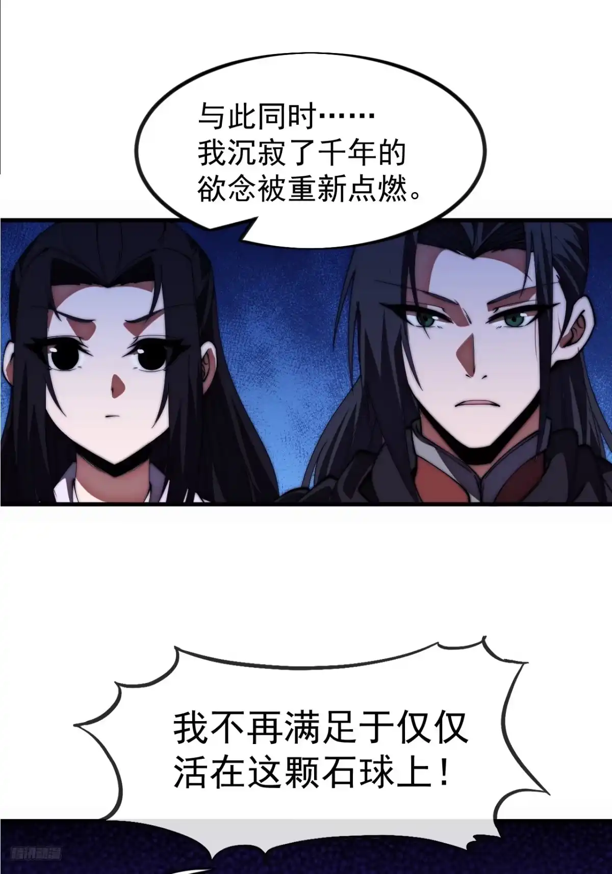 第一千一百八十四话：不死不休-开局一座山-娱乐没错（第10张）