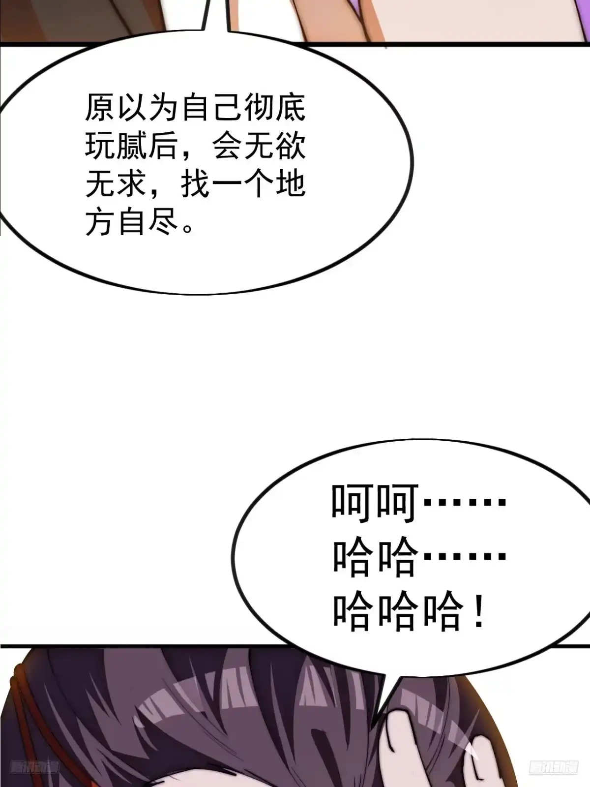 第一千一百八十四话：不死不休-开局一座山-娱乐没错（第7张）