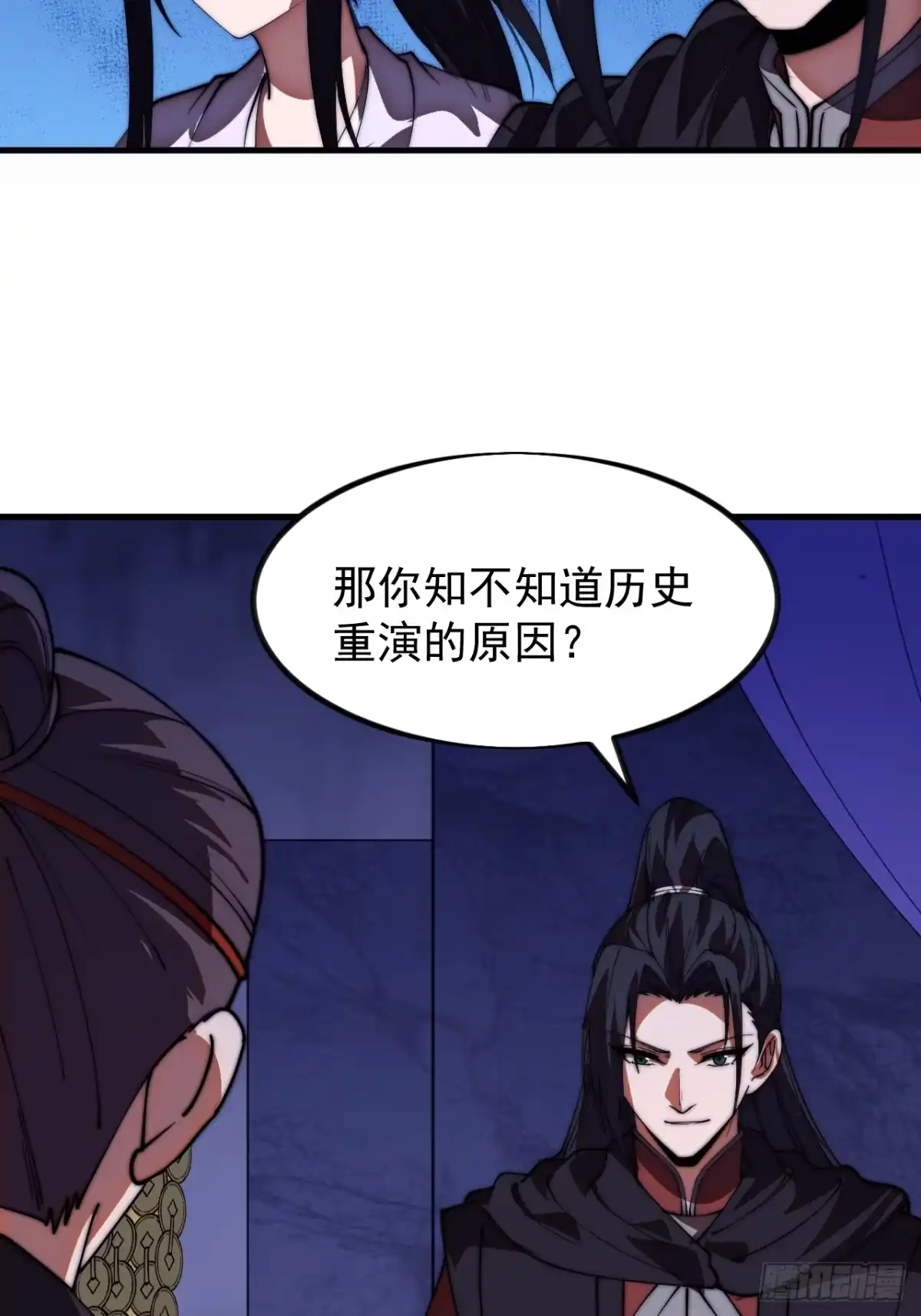 第一千一百八十四话：不死不休-开局一座山-娱乐没错（第15张）