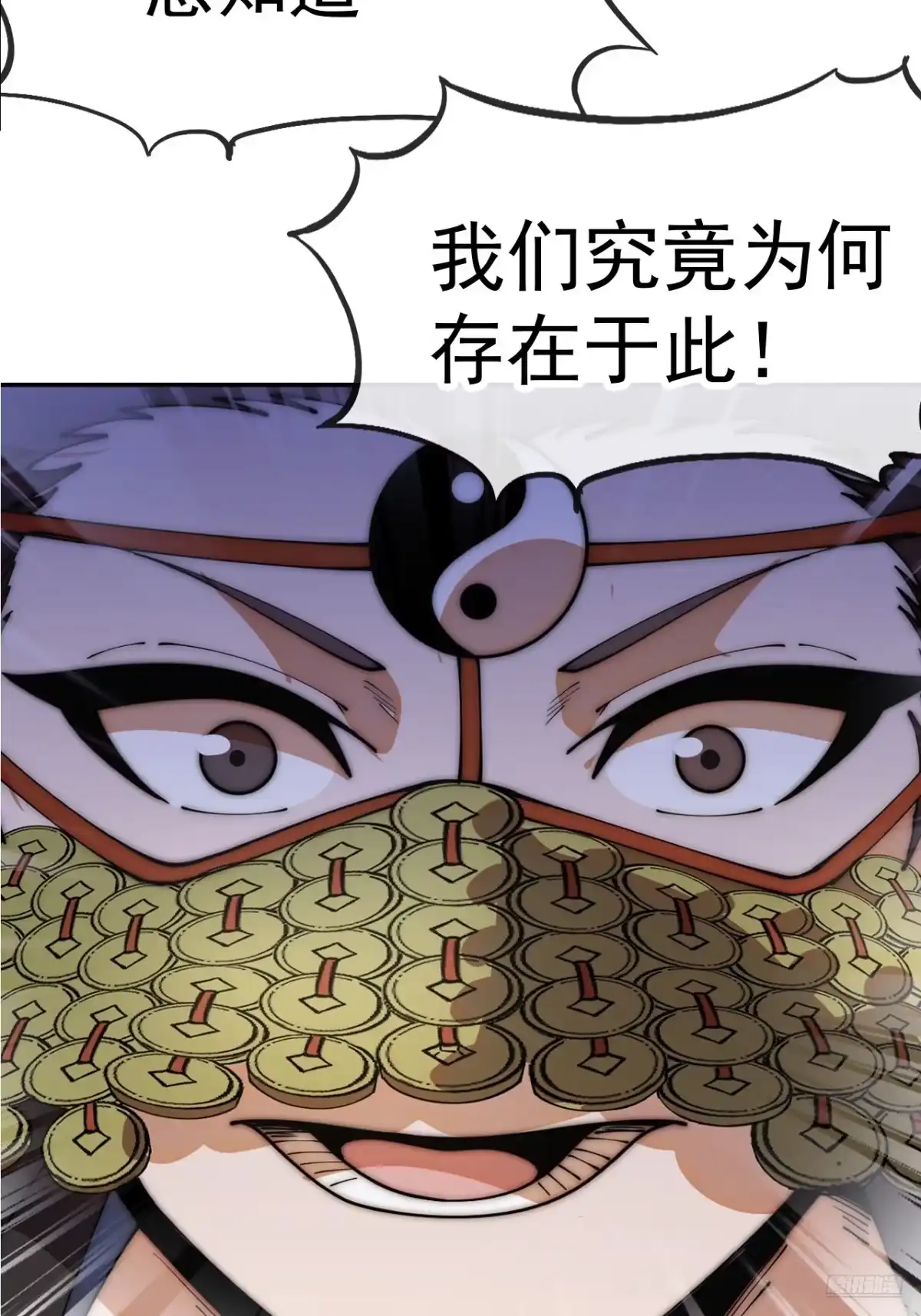 第一千一百八十四话：不死不休-开局一座山-娱乐没错（第12张）