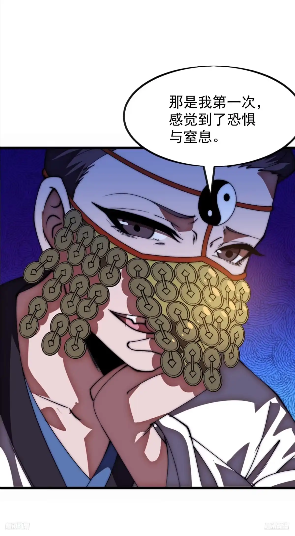 第一千一百八十四话：不死不休-开局一座山-娱乐没错（第9张）