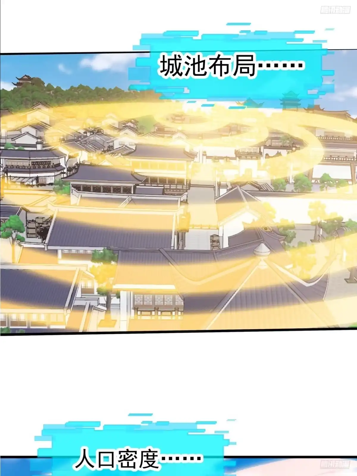 第一千一百八十六话：信息渗漏点-开局一座山-娱乐没错（第8张）