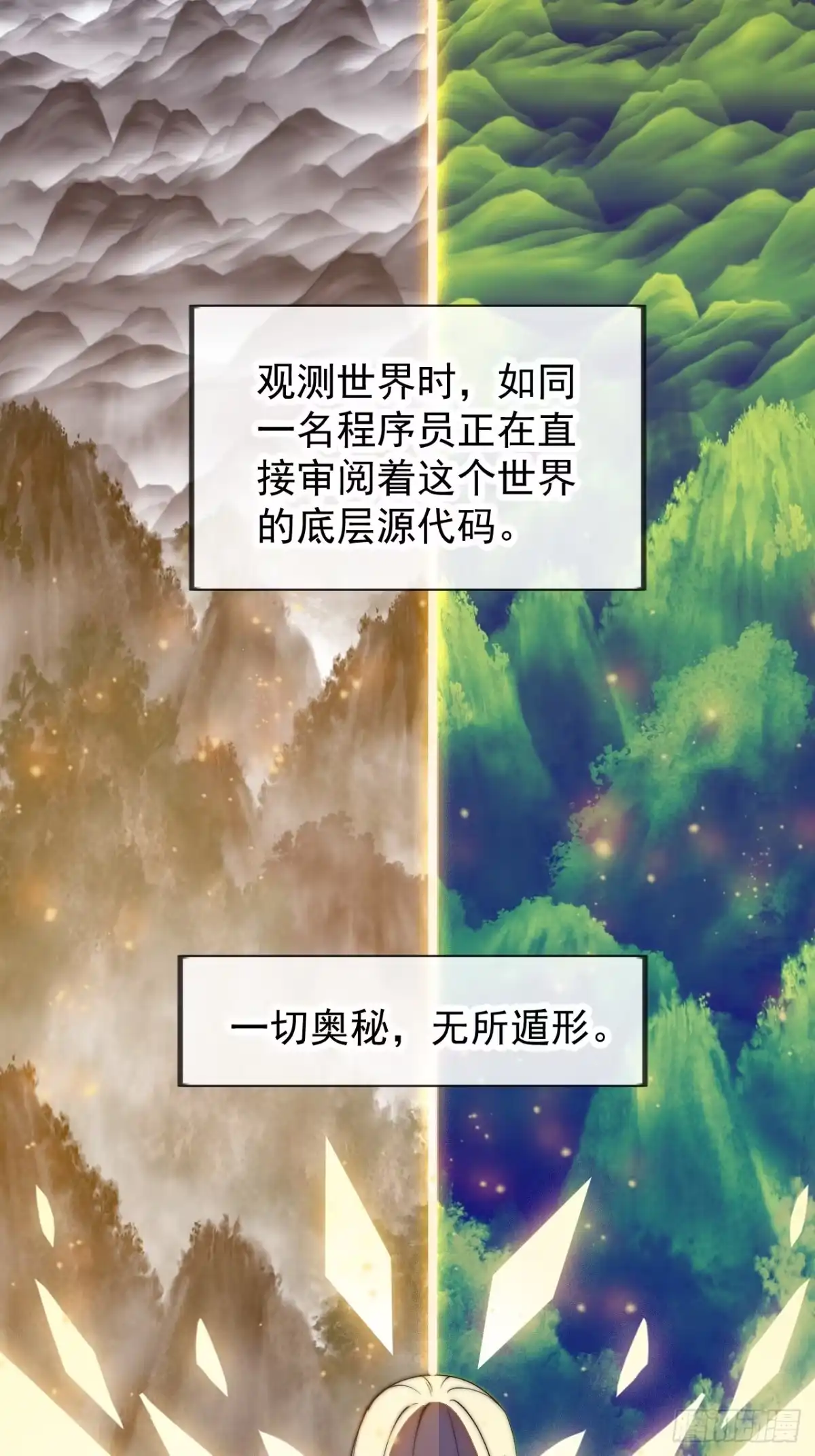第一千一百八十六话：信息渗漏点-开局一座山-娱乐没错（第14张）