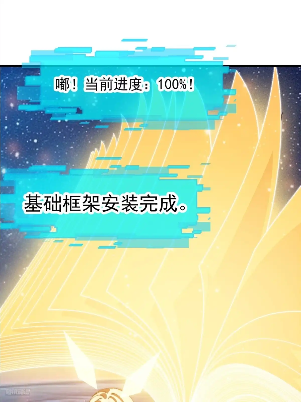 第一千一百八十六话：信息渗漏点-开局一座山-娱乐没错（第10张）