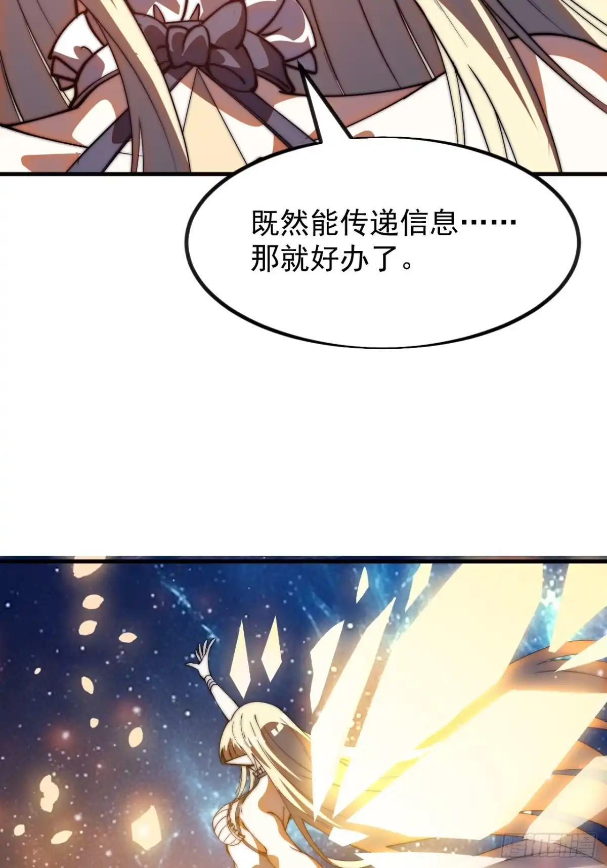 第一千一百八十六话：信息渗漏点-开局一座山-娱乐没错（第32张）