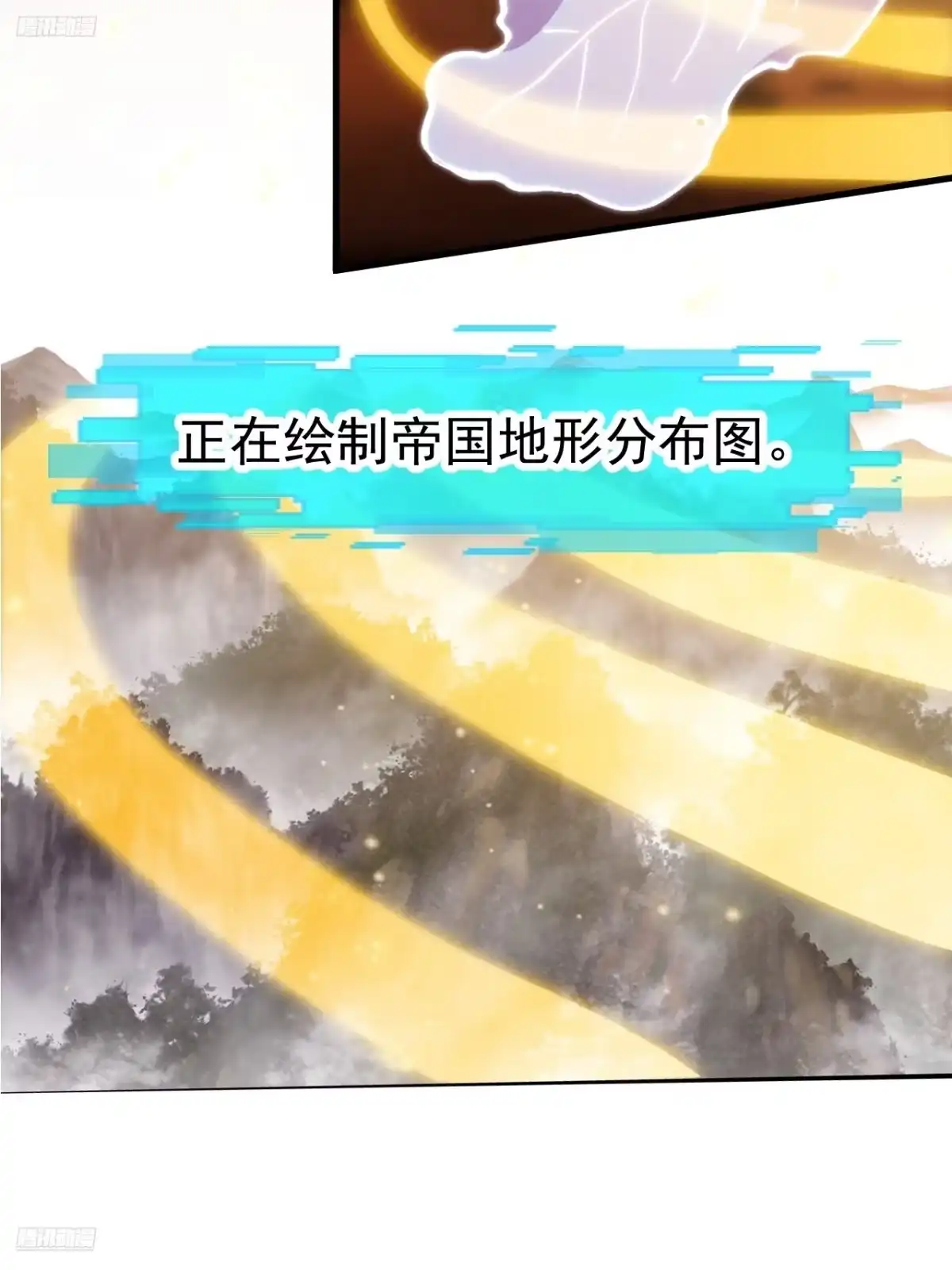 第一千一百八十六话：信息渗漏点-开局一座山-娱乐没错（第6张）