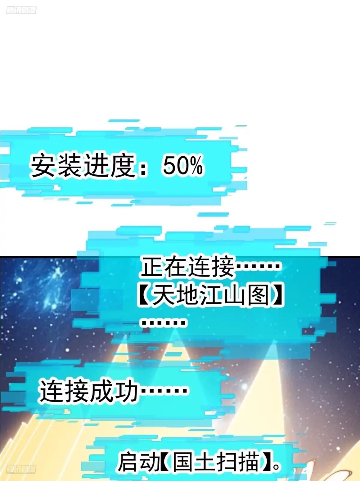第一千一百八十六话：信息渗漏点-开局一座山-娱乐没错（第3张）
