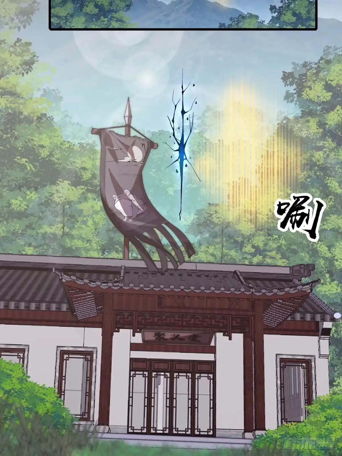 第一千一百八十六话：信息渗漏点-开局一座山-娱乐没错（第22张）