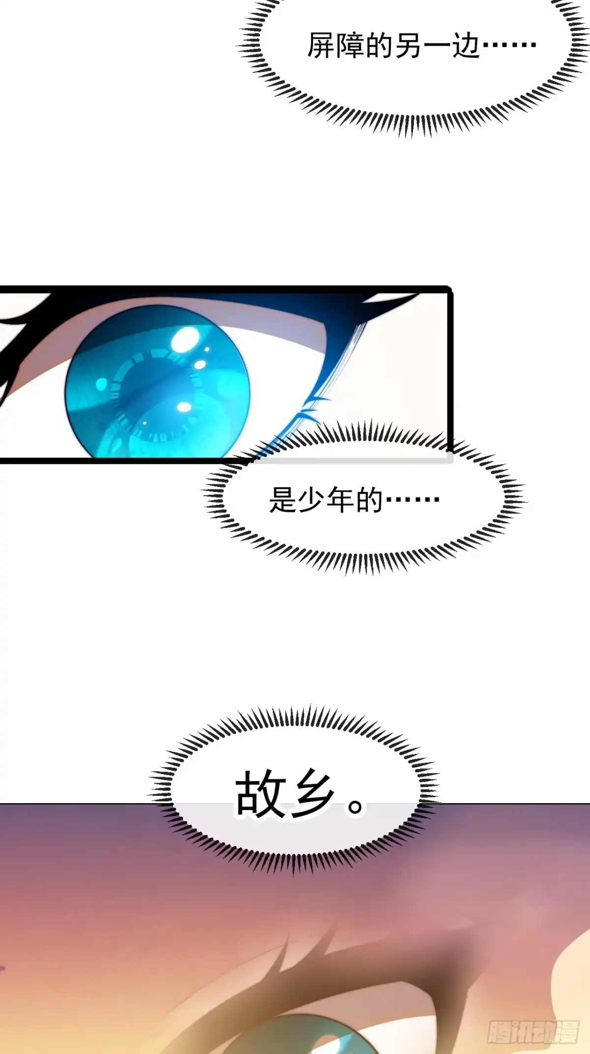 第一千一百八十六话：信息渗漏点-开局一座山-娱乐没错（第27张）