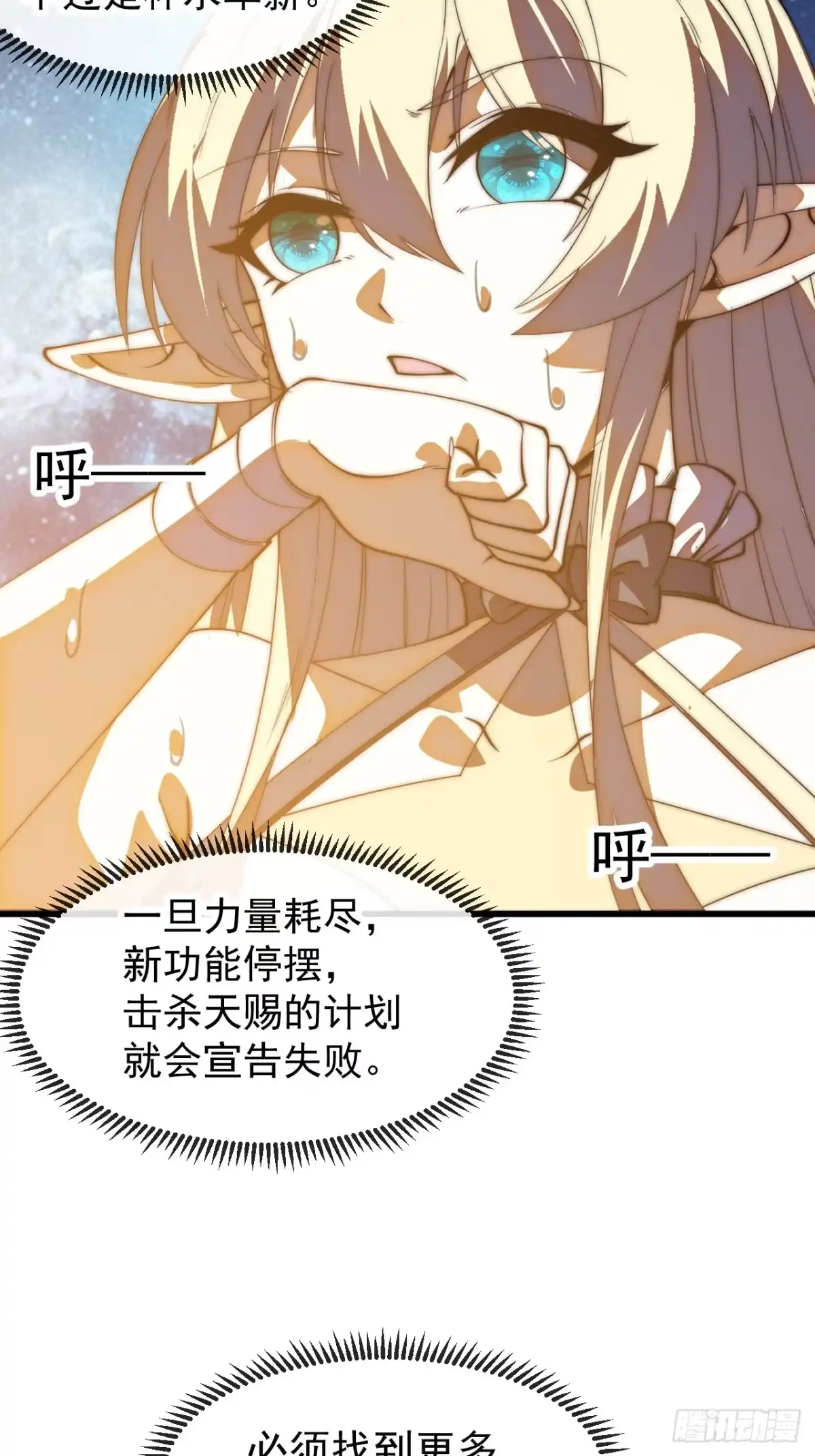 第一千一百八十六话：信息渗漏点-开局一座山-娱乐没错（第17张）