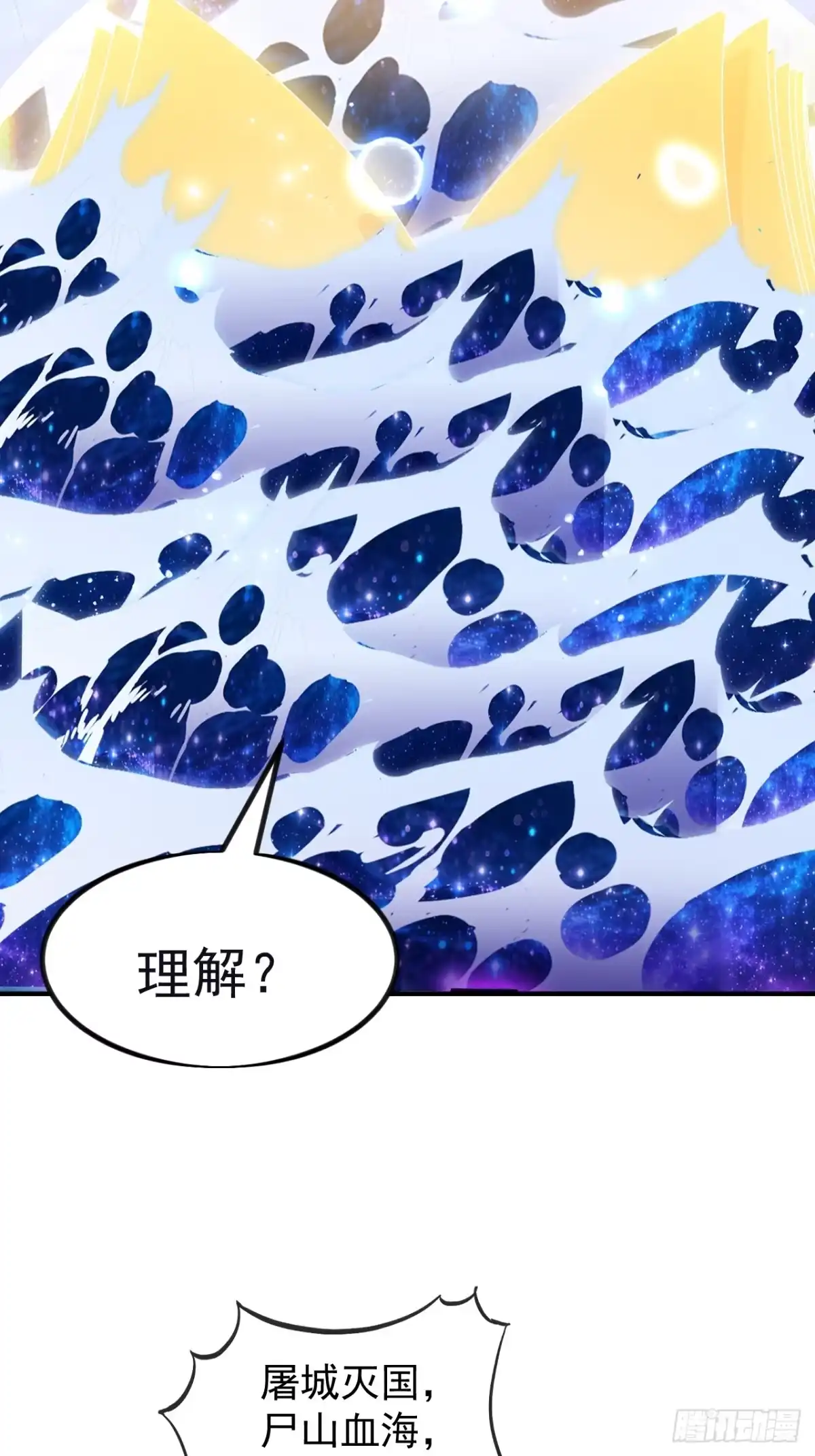 第一千一百八十七话：后手-开局一座山-娱乐没错（第28张）