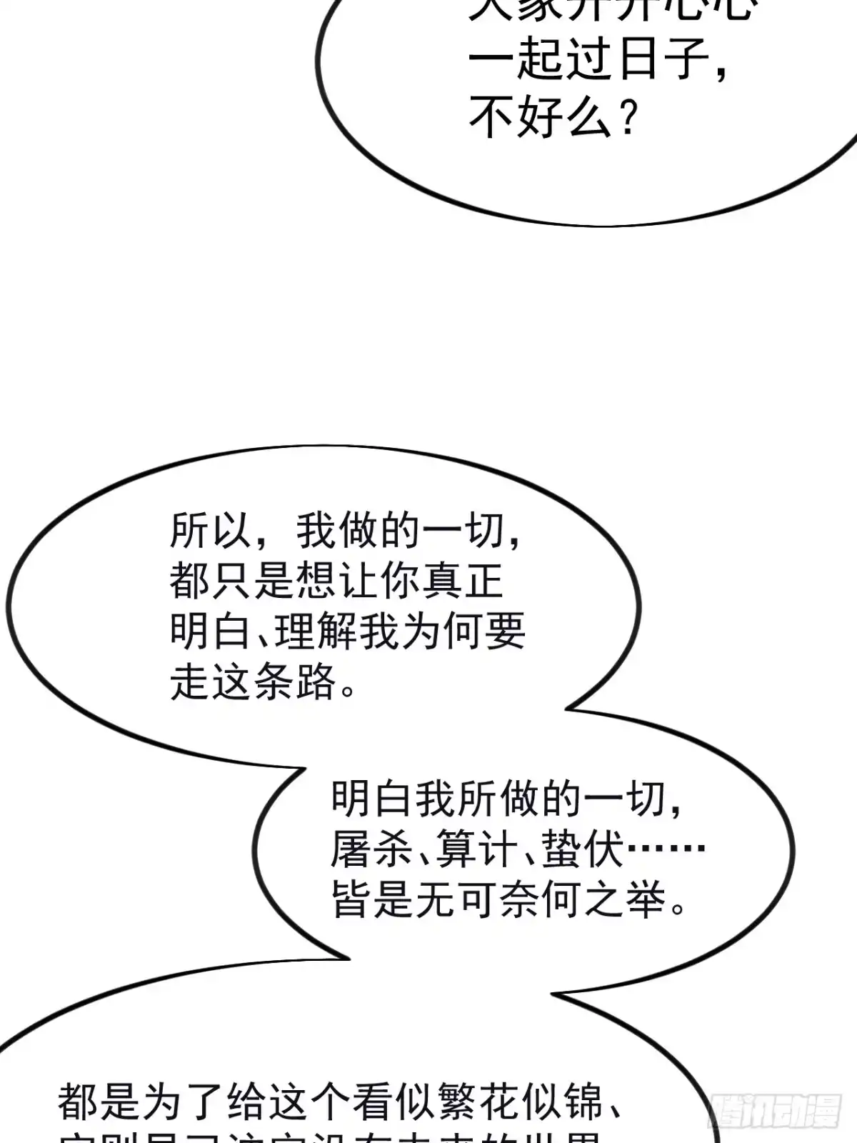 第一千一百八十七话：后手-开局一座山-娱乐没错（第18张）