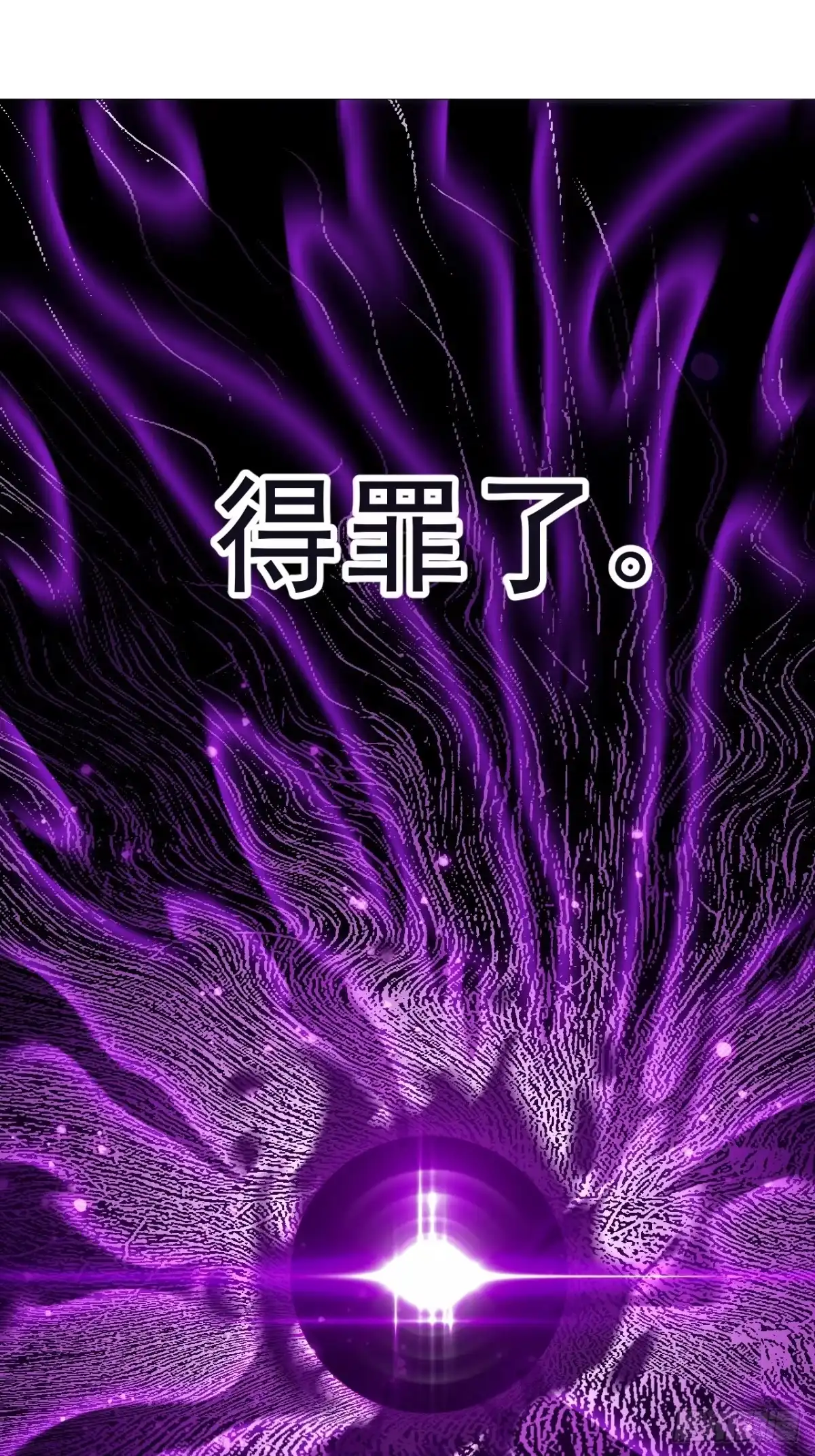第一千一百八十七话：后手-开局一座山-娱乐没错（第34张）