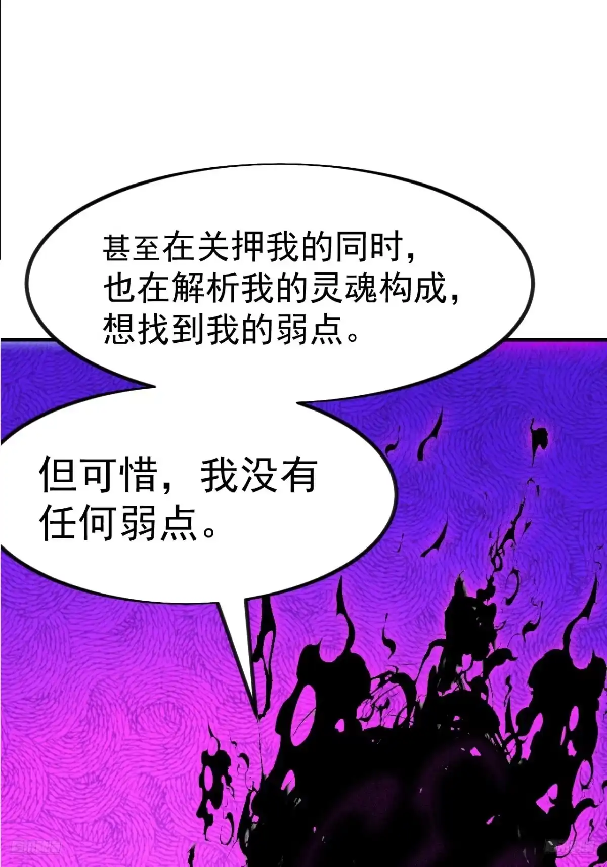 第一千一百八十七话：后手-开局一座山-娱乐没错（第9张）