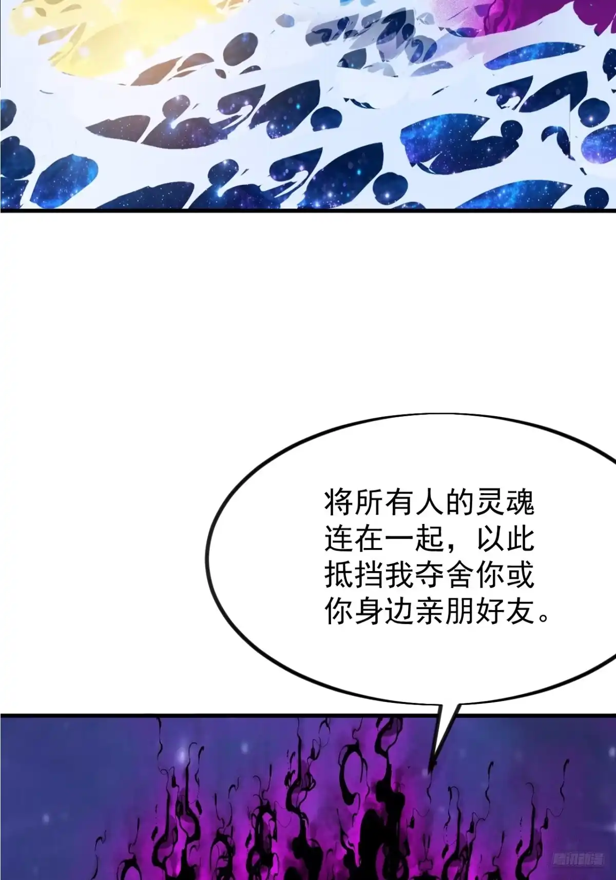 第一千一百八十七话：后手-开局一座山-娱乐没错（第4张）