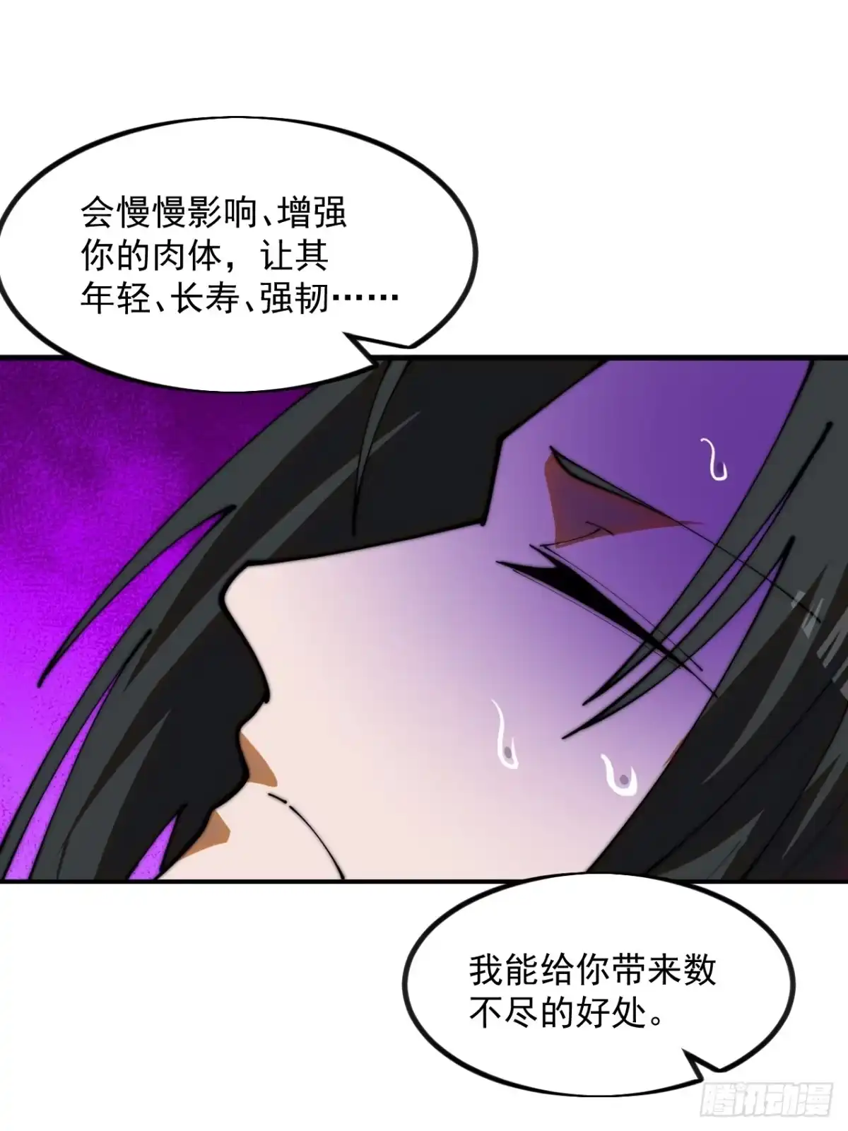 第一千一百八十七话：后手-开局一座山-娱乐没错（第15张）