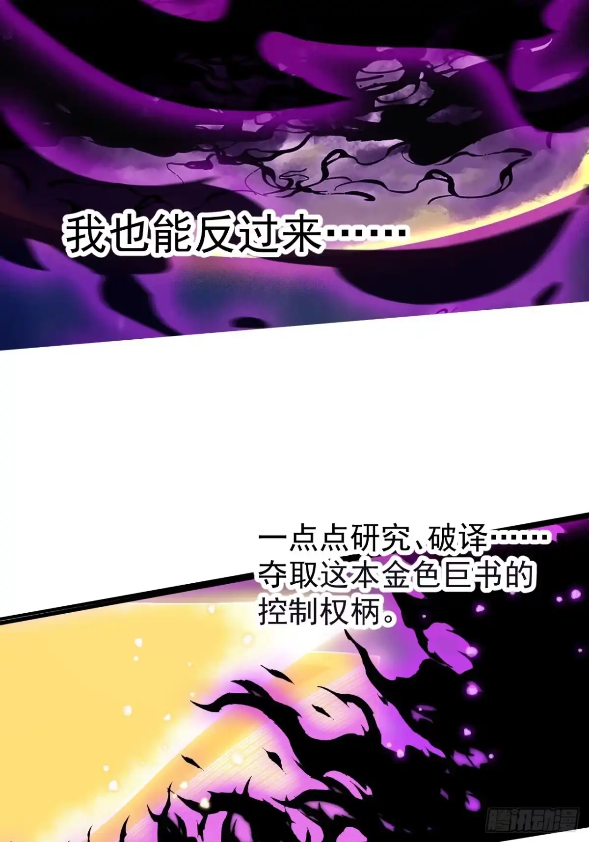 第一千一百八十七话：后手-开局一座山-娱乐没错（第41张）