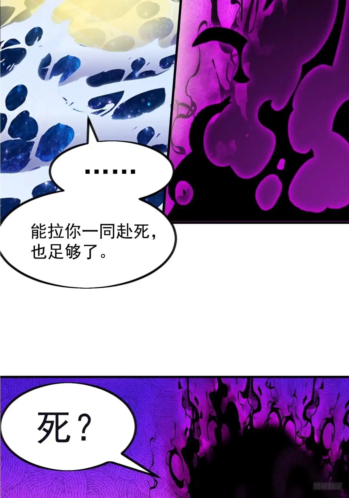 第一千一百八十七话：后手-开局一座山-娱乐没错（第12张）