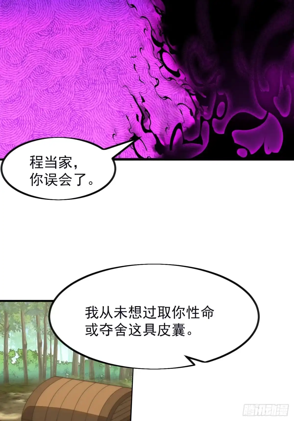 第一千一百八十七话：后手-开局一座山-娱乐没错（第13张）
